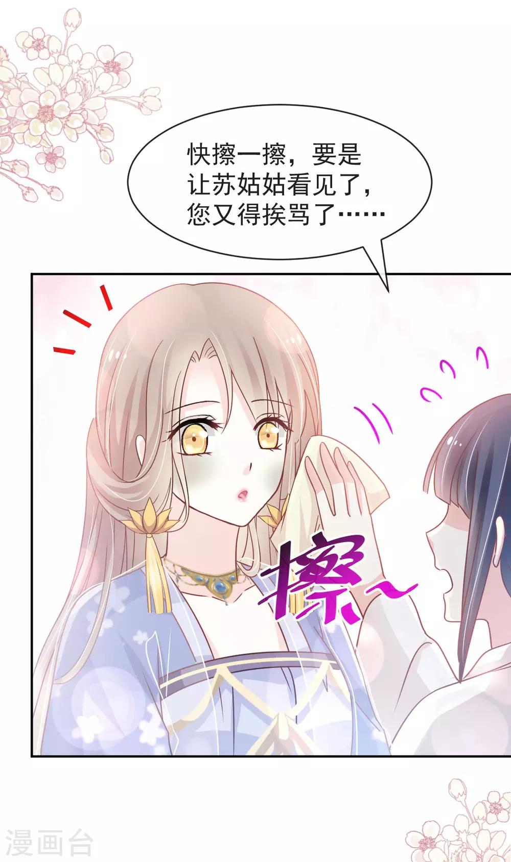 天下第一宠韩漫全集-第126话 用身体奖励你无删减无遮挡章节图片 
