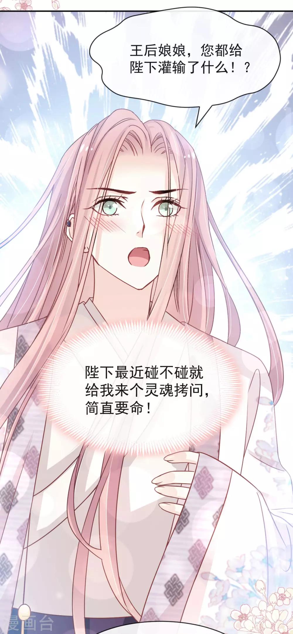 天下第一宠韩漫全集-第126话 用身体奖励你无删减无遮挡章节图片 