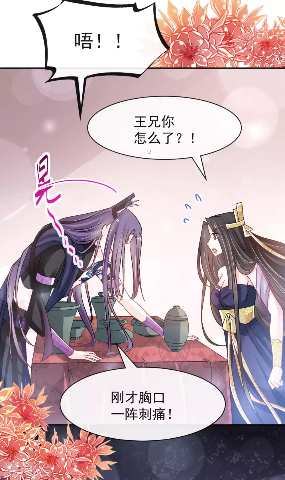 天下第一宠韩漫全集-第127话 你的身体诚实的可爱无删减无遮挡章节图片 