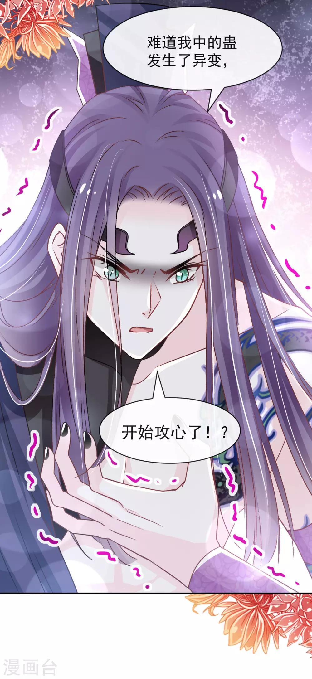 天下第一宠韩漫全集-第127话 你的身体诚实的可爱无删减无遮挡章节图片 