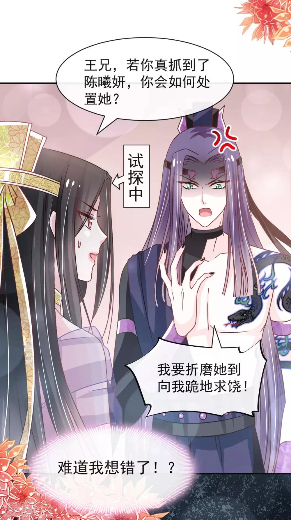 天下第一宠韩漫全集-第127话 你的身体诚实的可爱无删减无遮挡章节图片 