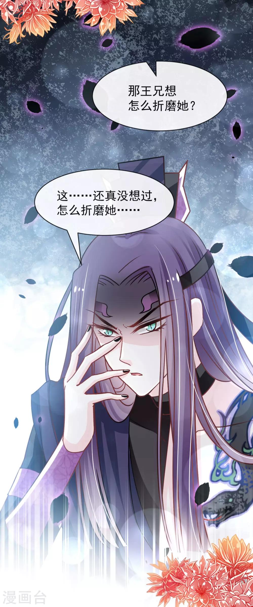 天下第一宠韩漫全集-第127话 你的身体诚实的可爱无删减无遮挡章节图片 