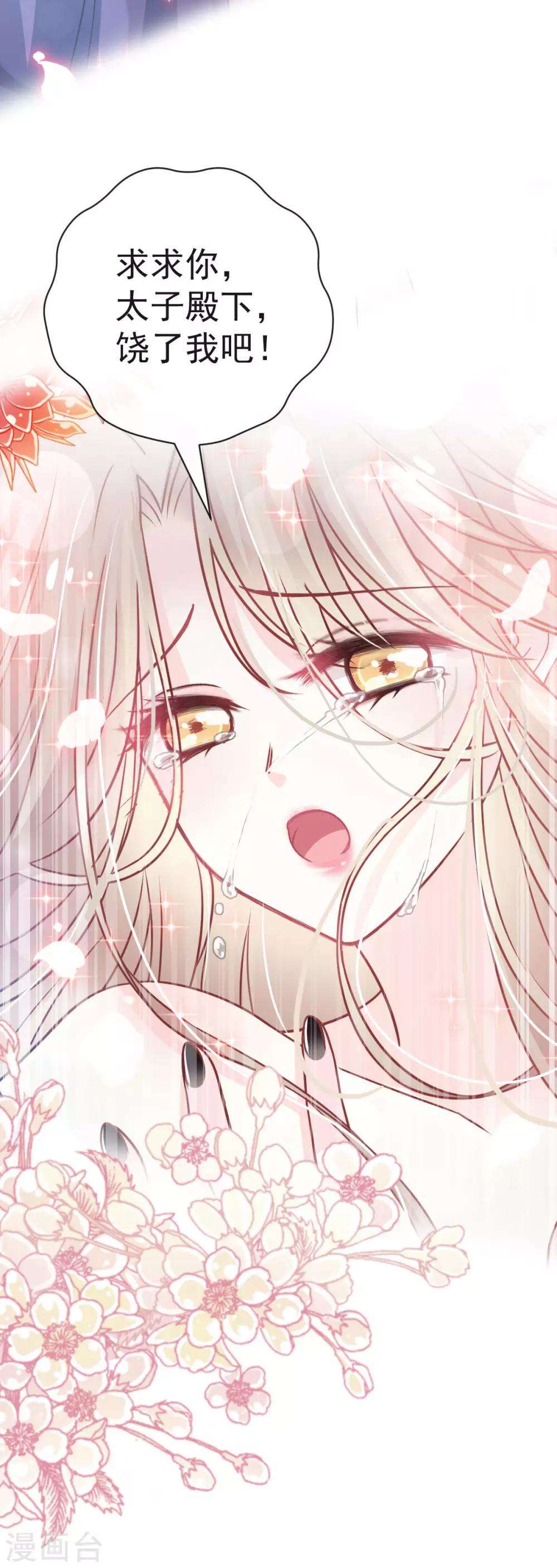 天下第一宠韩漫全集-第127话 你的身体诚实的可爱无删减无遮挡章节图片 