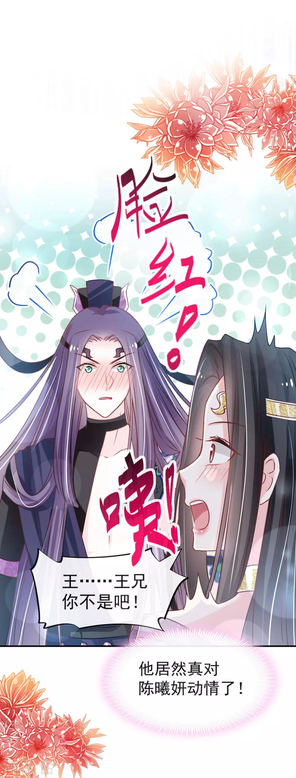 天下第一宠韩漫全集-第127话 你的身体诚实的可爱无删减无遮挡章节图片 