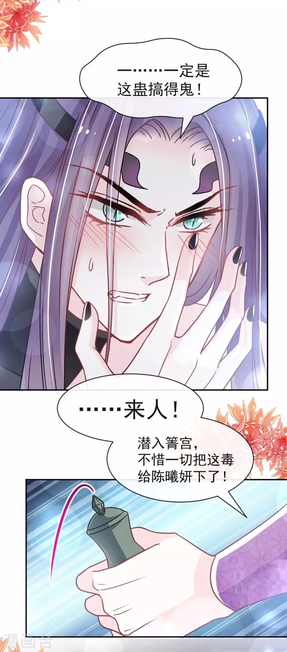 天下第一宠韩漫全集-第127话 你的身体诚实的可爱无删减无遮挡章节图片 