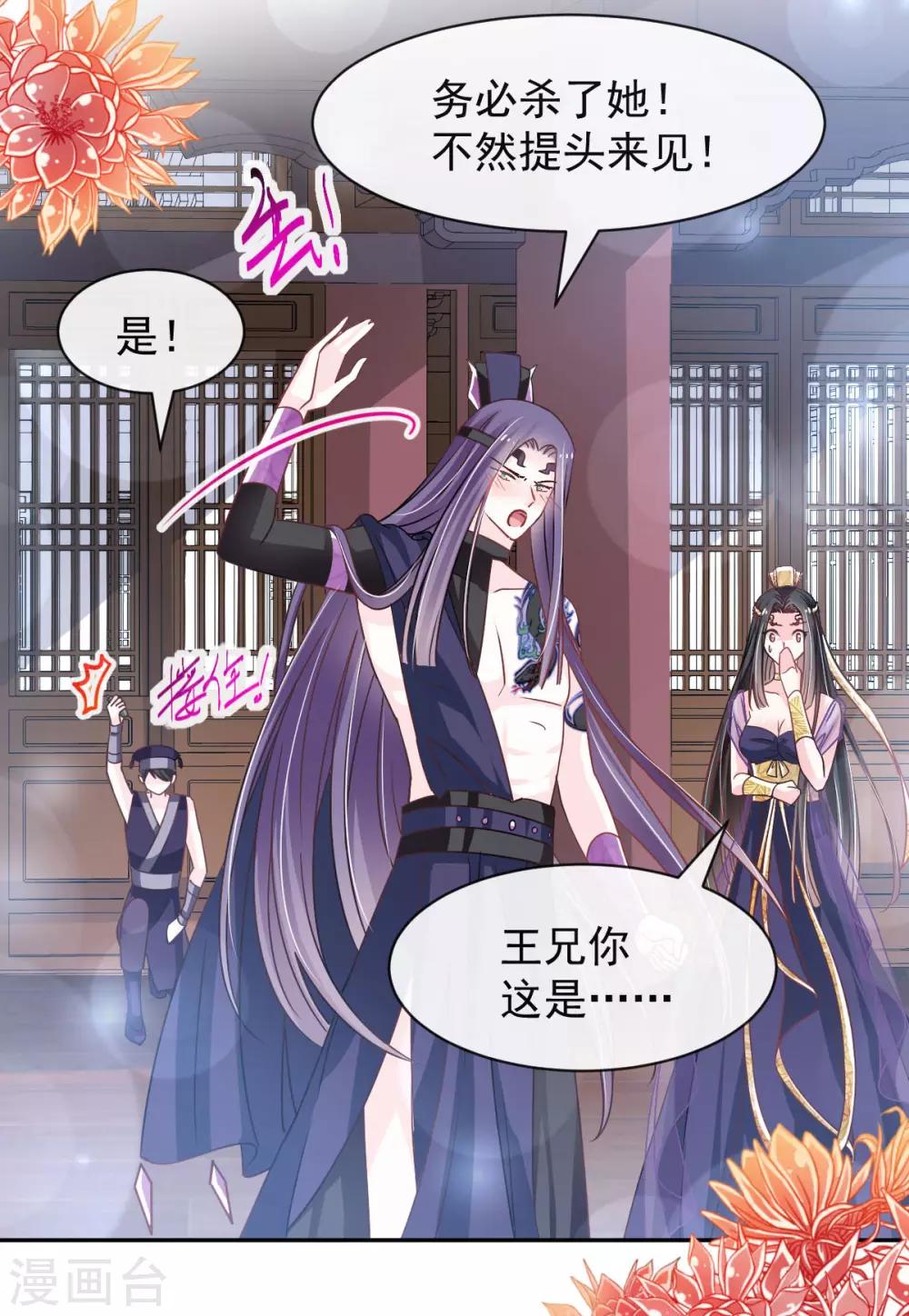 天下第一宠韩漫全集-第127话 你的身体诚实的可爱无删减无遮挡章节图片 