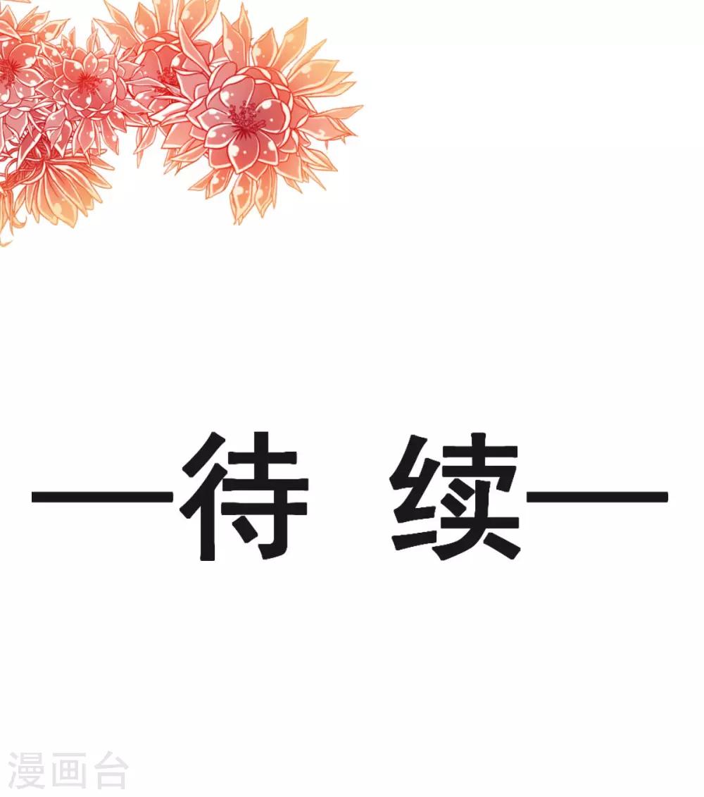 天下第一宠韩漫全集-第127话 你的身体诚实的可爱无删减无遮挡章节图片 