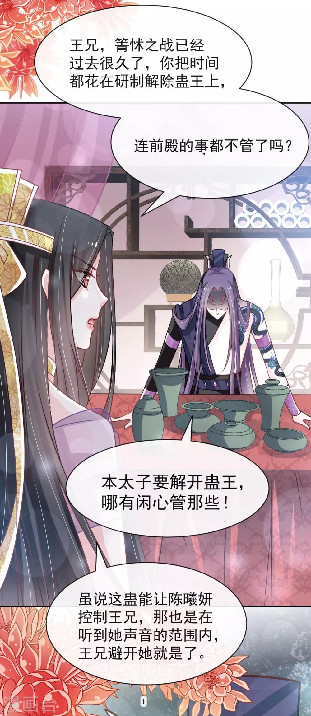 天下第一宠韩漫全集-第127话 你的身体诚实的可爱无删减无遮挡章节图片 