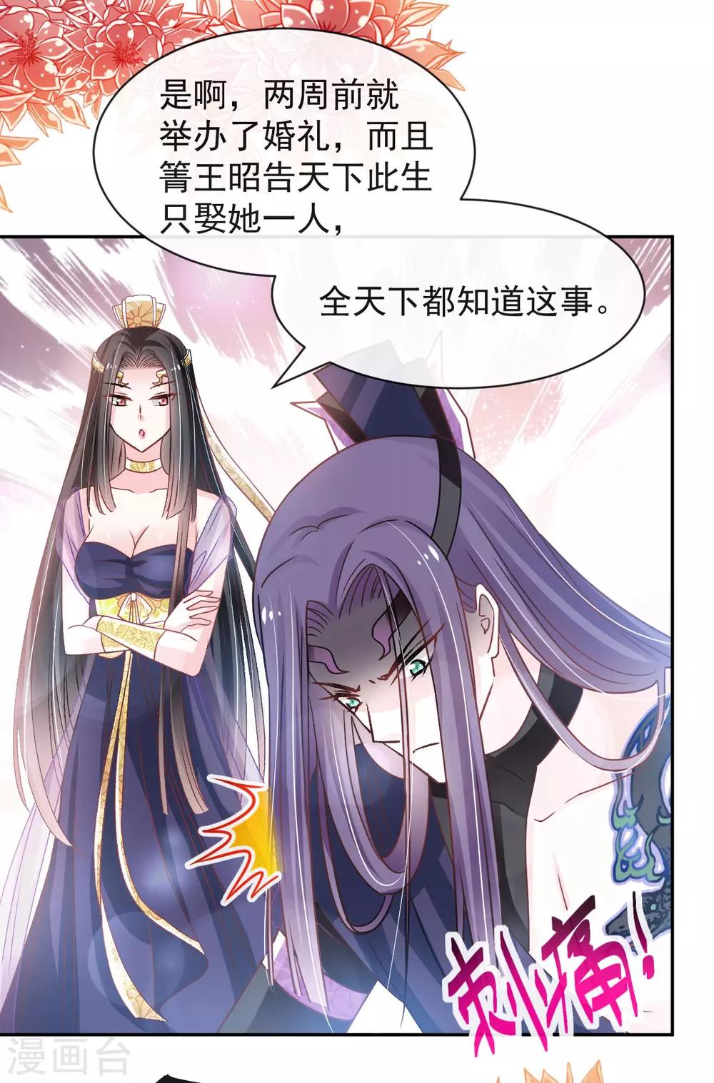 天下第一宠韩漫全集-第127话 你的身体诚实的可爱无删减无遮挡章节图片 