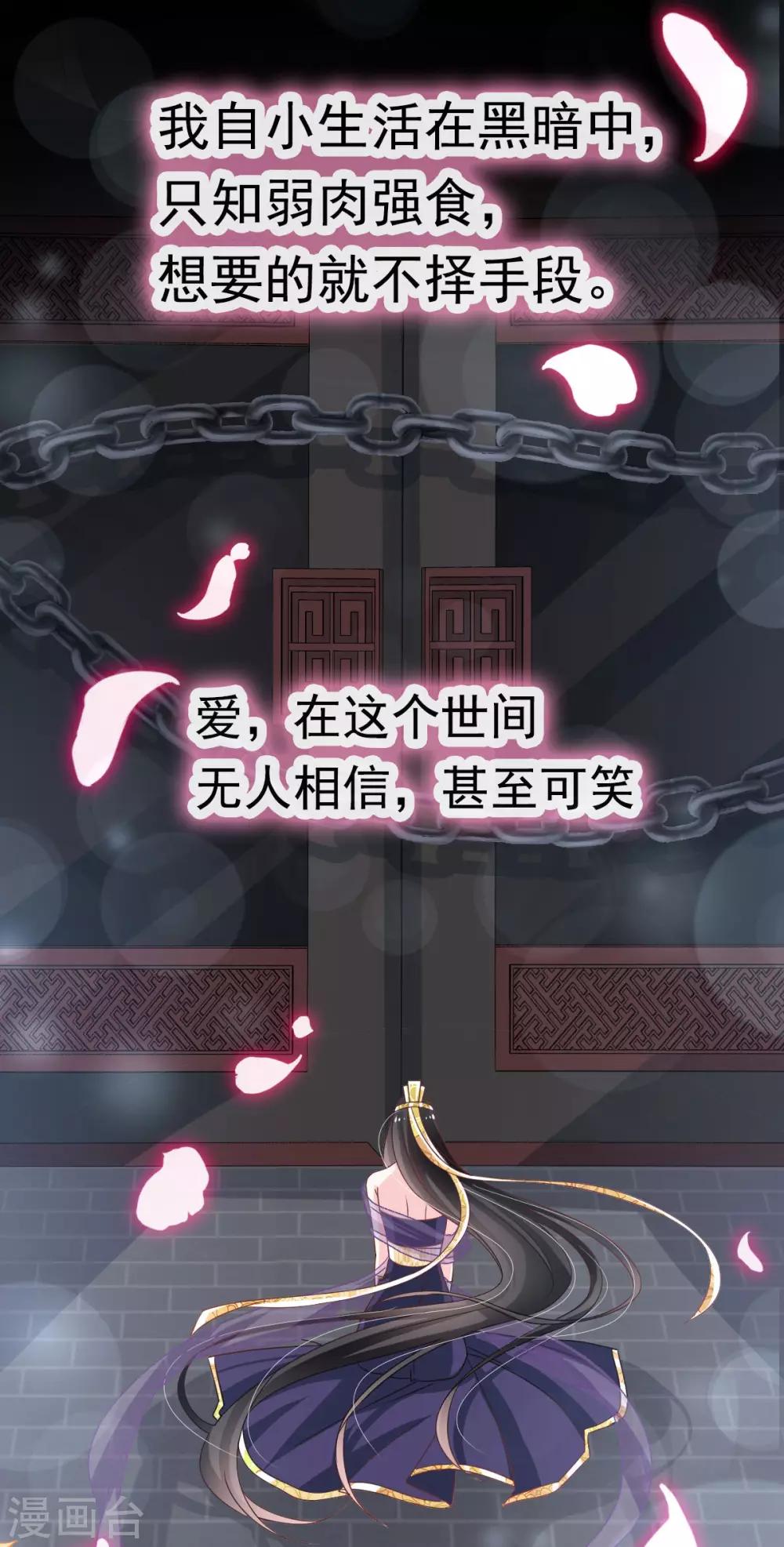 天下第一宠韩漫全集-第128话 心中少了一块无删减无遮挡章节图片 