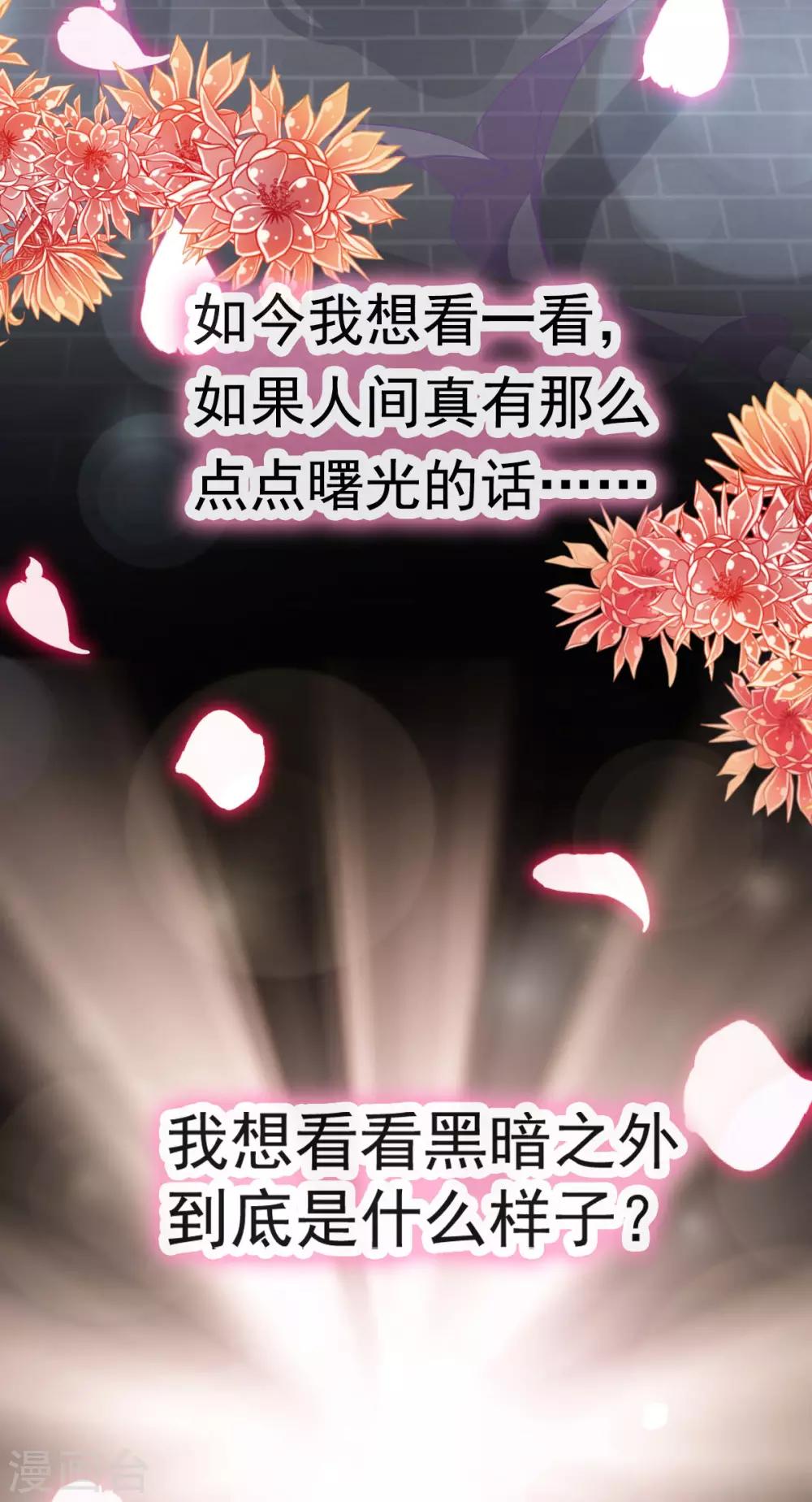 天下第一宠韩漫全集-第128话 心中少了一块无删减无遮挡章节图片 