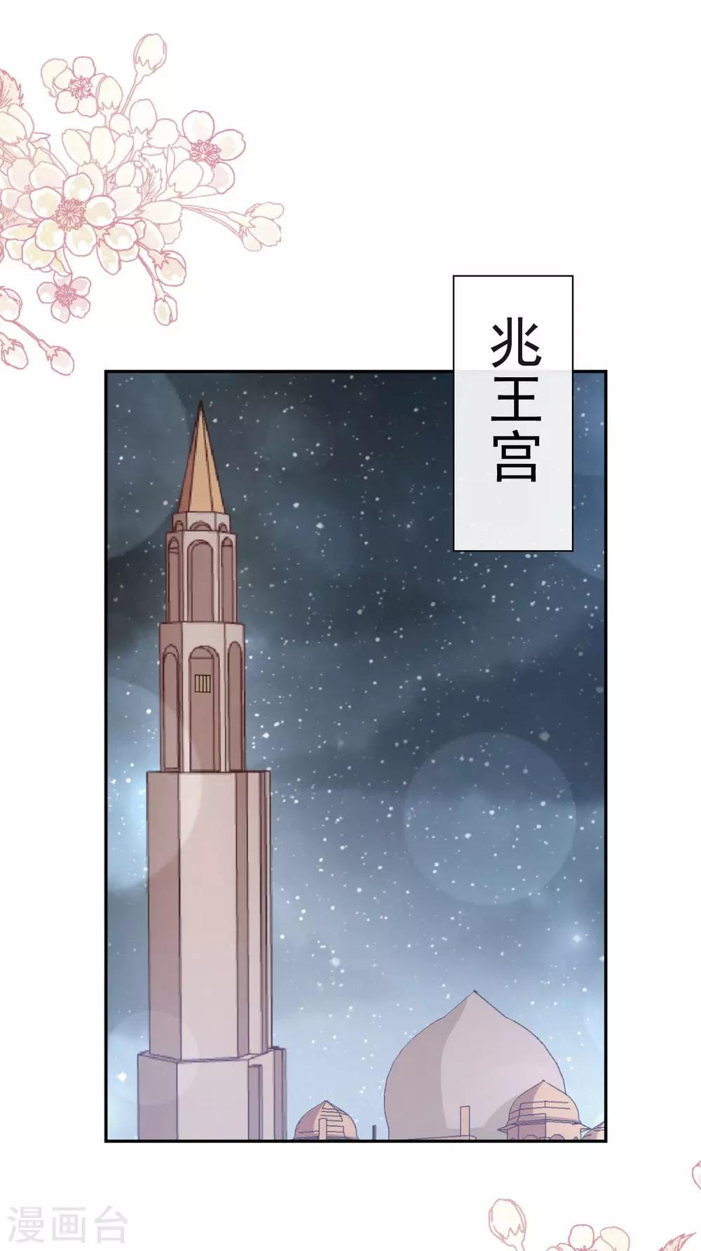 天下第一宠韩漫全集-第128话 心中少了一块无删减无遮挡章节图片 