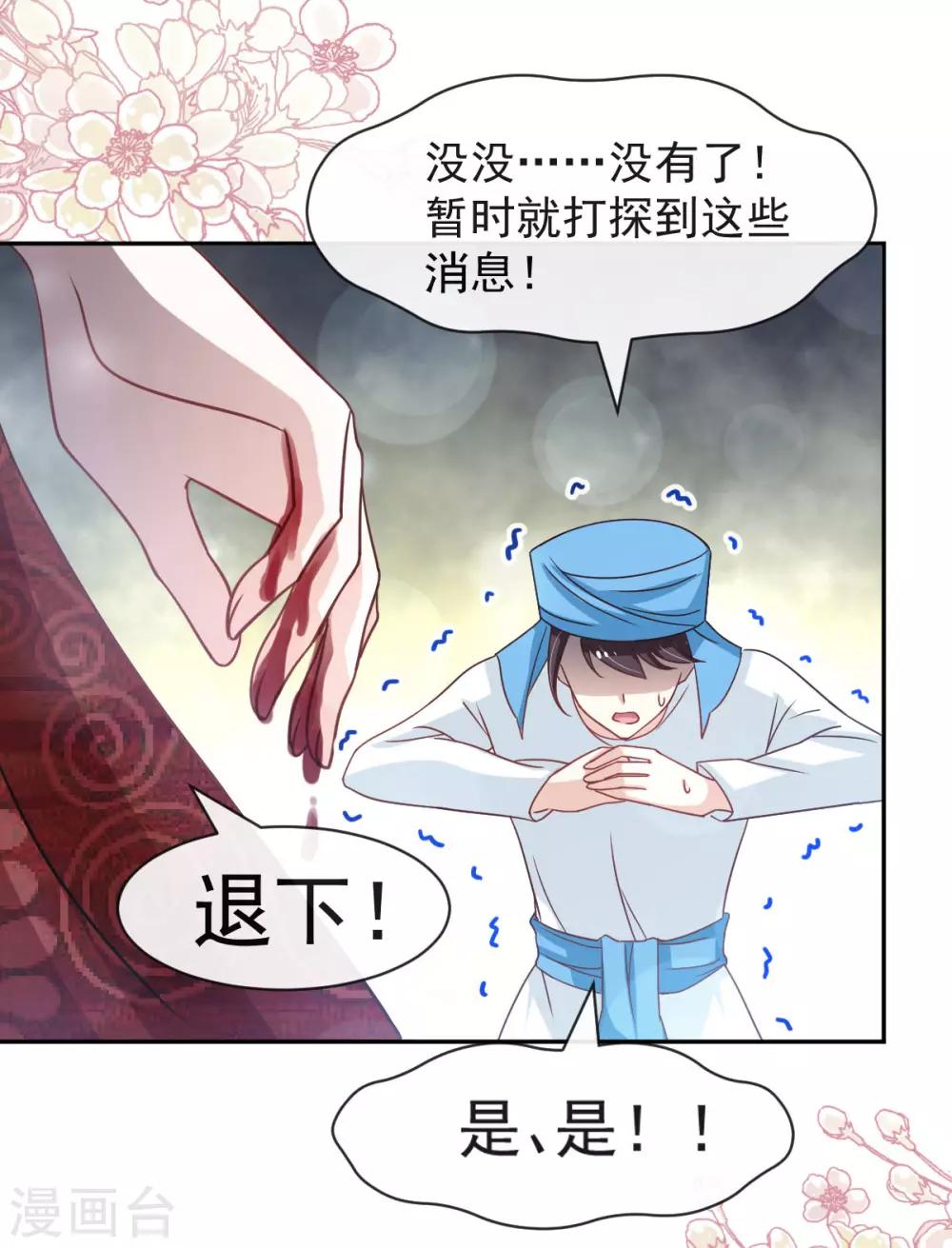 天下第一宠韩漫全集-第128话 心中少了一块无删减无遮挡章节图片 