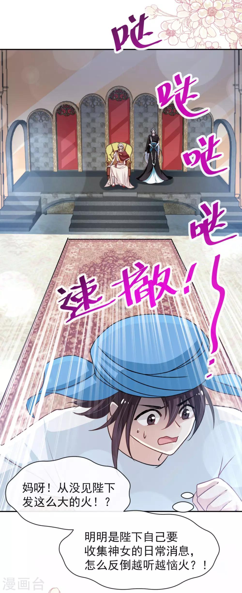 天下第一宠韩漫全集-第128话 心中少了一块无删减无遮挡章节图片 