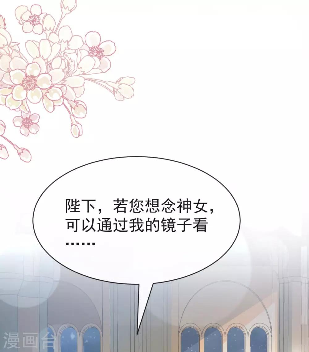 天下第一宠韩漫全集-第128话 心中少了一块无删减无遮挡章节图片 