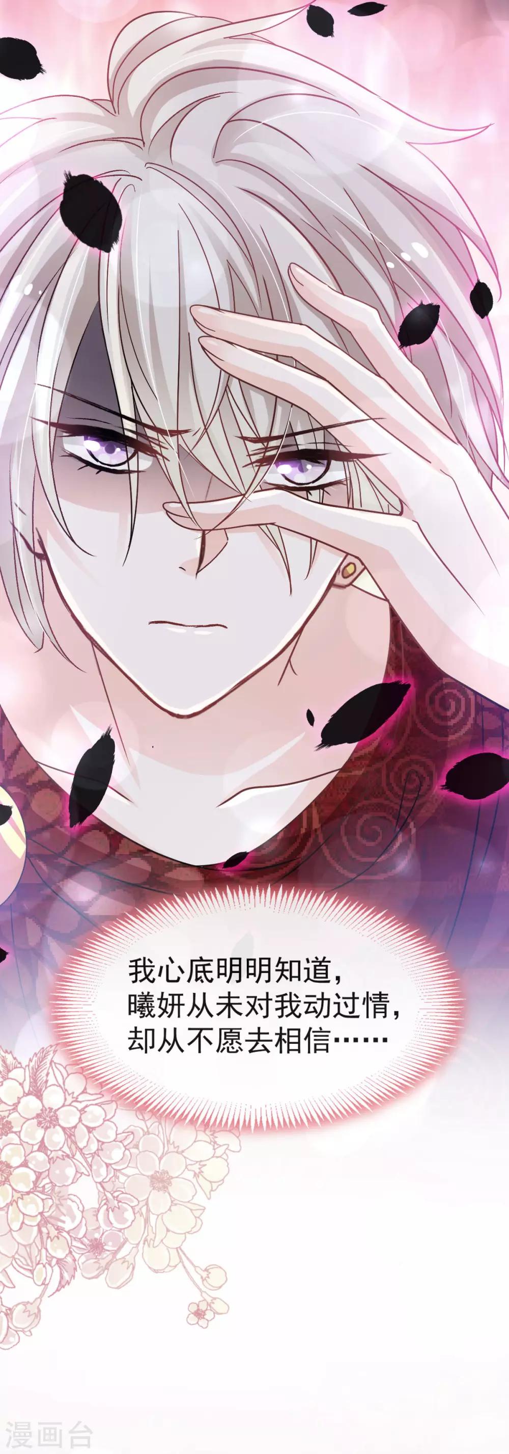 天下第一宠韩漫全集-第128话 心中少了一块无删减无遮挡章节图片 