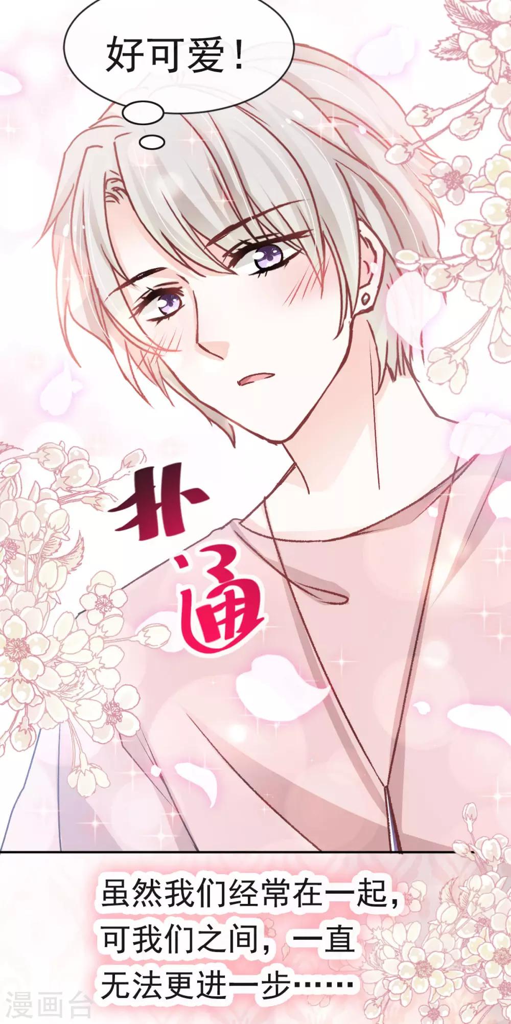 天下第一宠韩漫全集-第128话 心中少了一块无删减无遮挡章节图片 