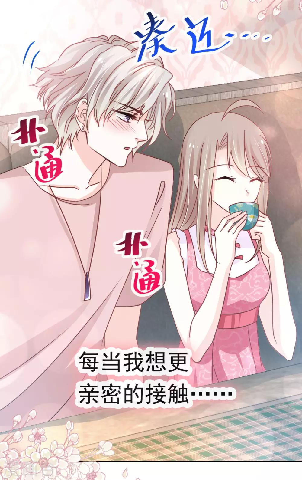 天下第一宠韩漫全集-第128话 心中少了一块无删减无遮挡章节图片 