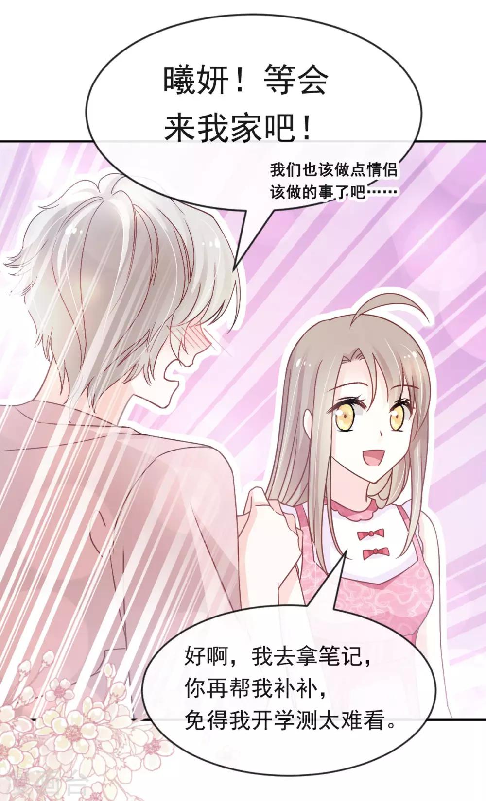 天下第一宠韩漫全集-第128话 心中少了一块无删减无遮挡章节图片 
