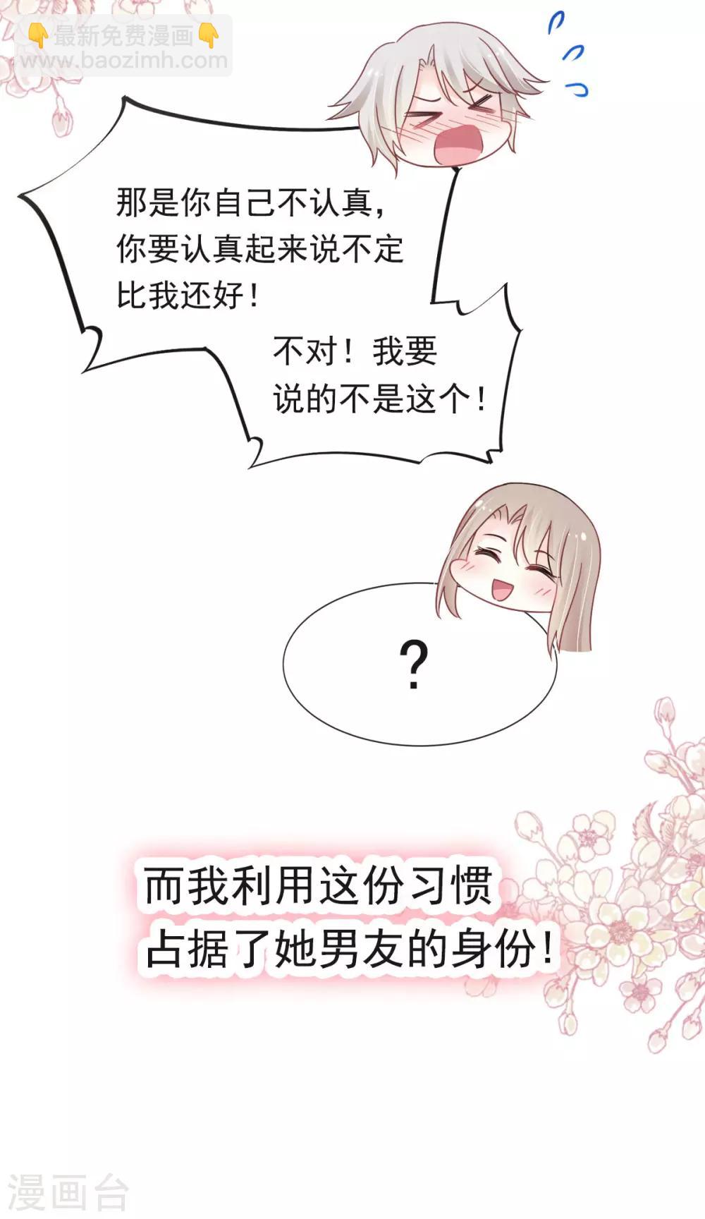 天下第一宠韩漫全集-第128话 心中少了一块无删减无遮挡章节图片 