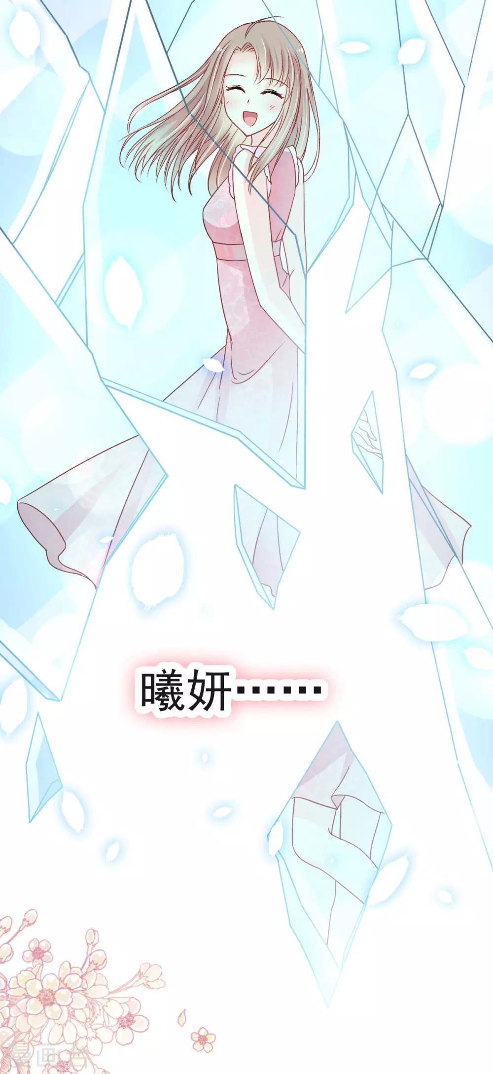 天下第一宠韩漫全集-第128话 心中少了一块无删减无遮挡章节图片 