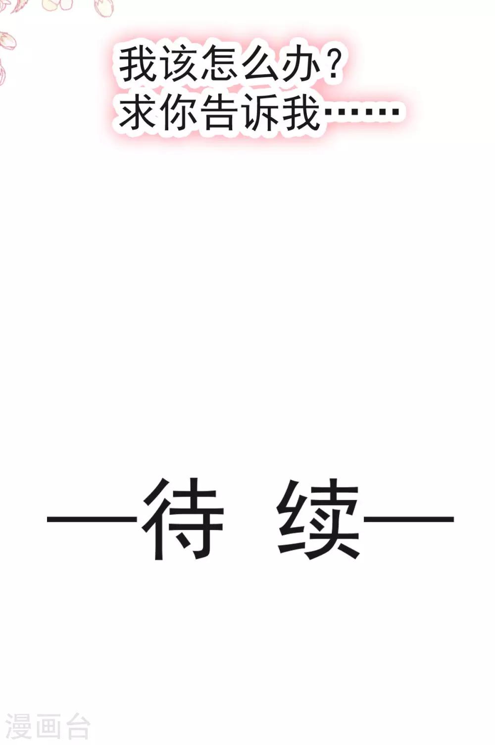 天下第一宠韩漫全集-第128话 心中少了一块无删减无遮挡章节图片 
