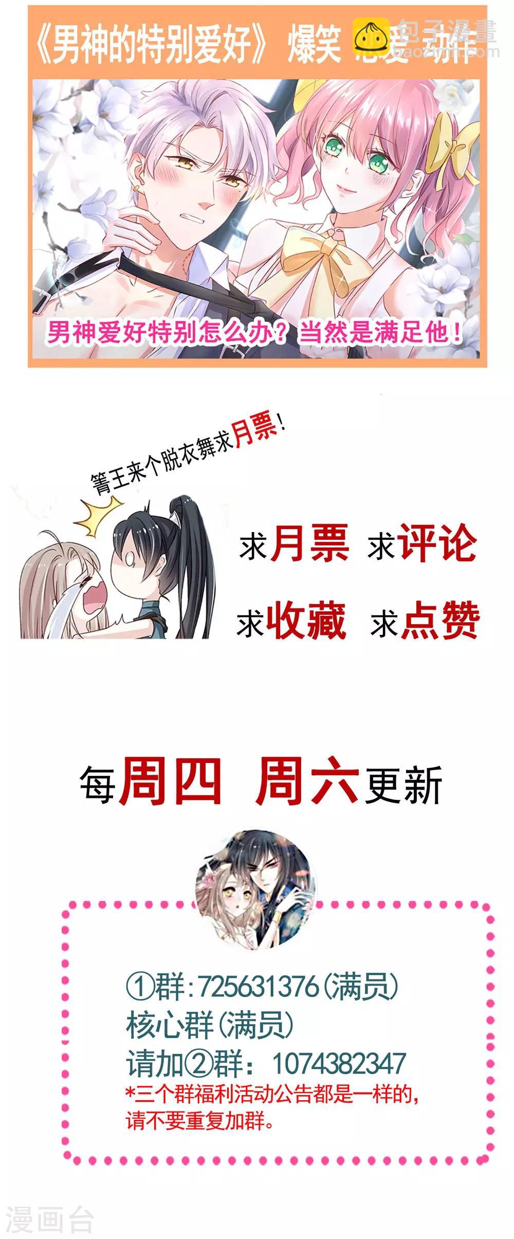 天下第一宠韩漫全集-第128话 心中少了一块无删减无遮挡章节图片 