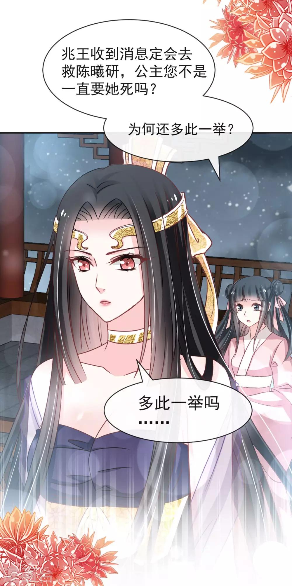 天下第一宠韩漫全集-第128话 心中少了一块无删减无遮挡章节图片 