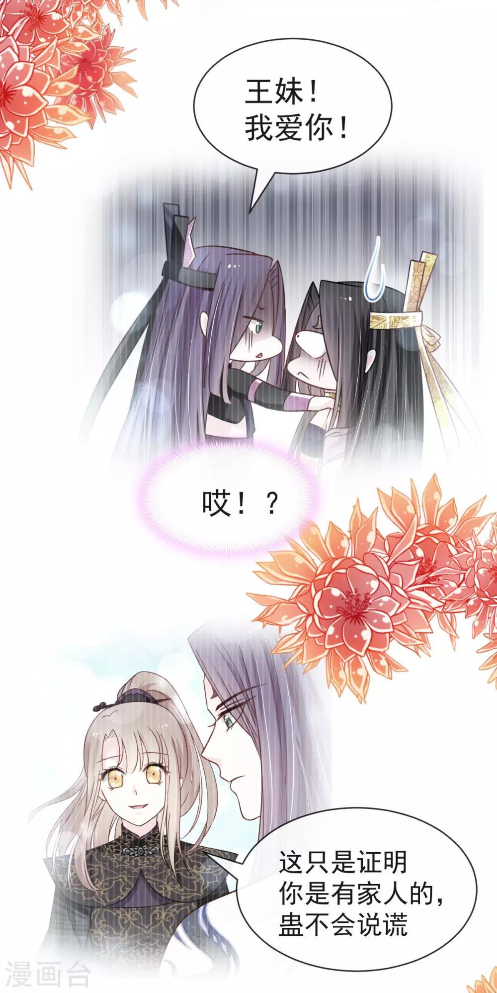 天下第一宠韩漫全集-第128话 心中少了一块无删减无遮挡章节图片 