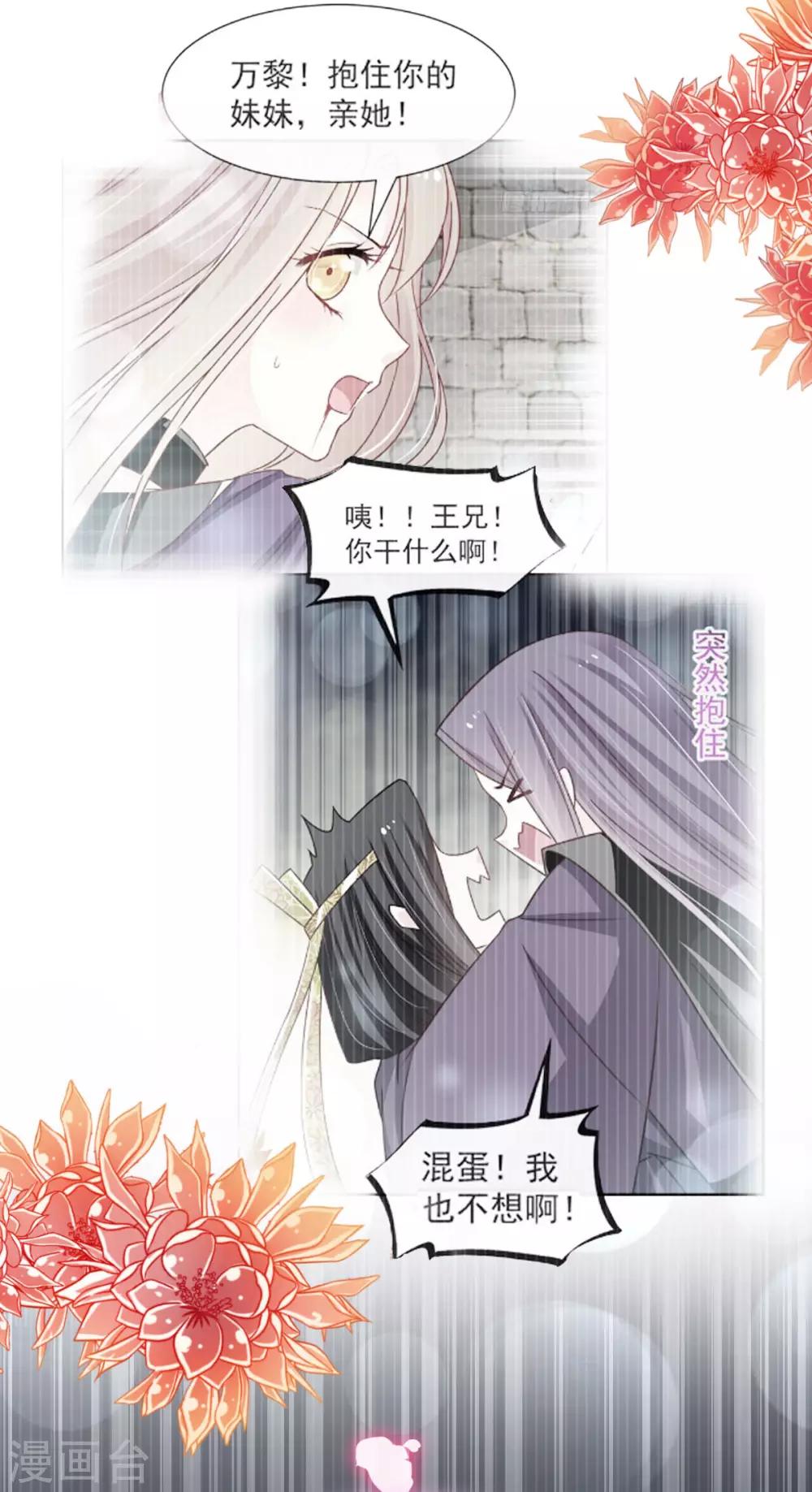 天下第一宠韩漫全集-第128话 心中少了一块无删减无遮挡章节图片 