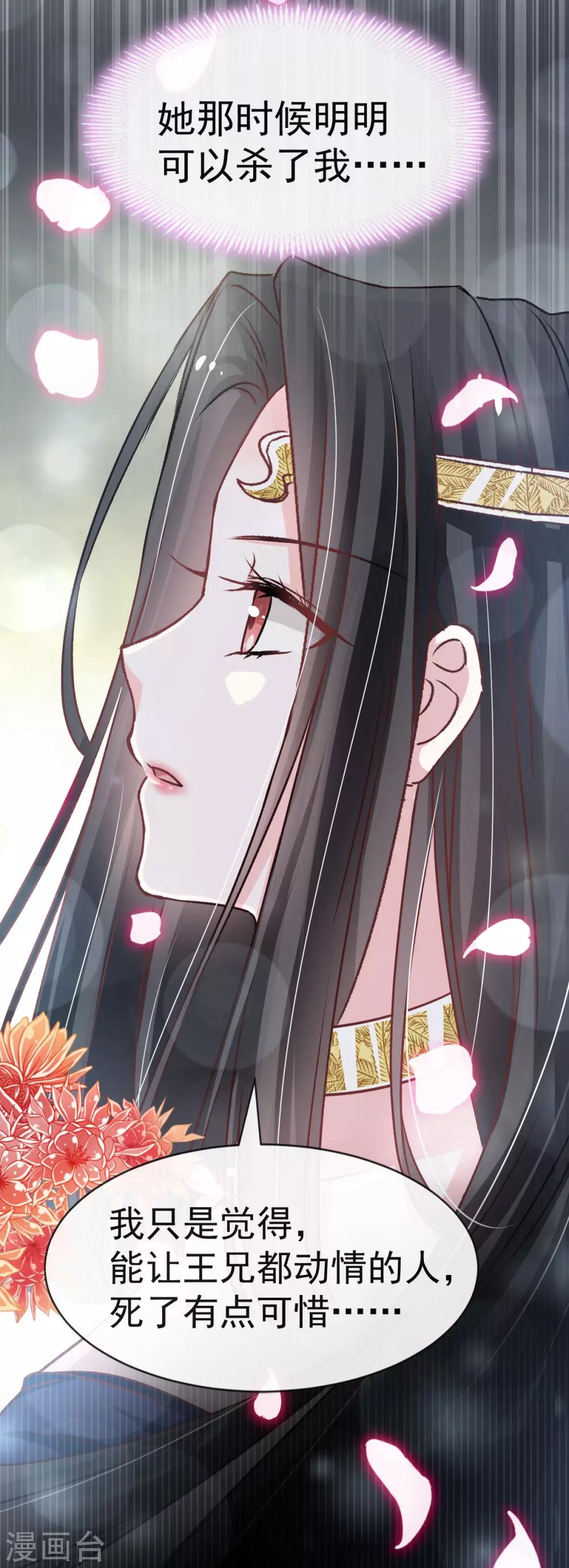 天下第一宠韩漫全集-第128话 心中少了一块无删减无遮挡章节图片 