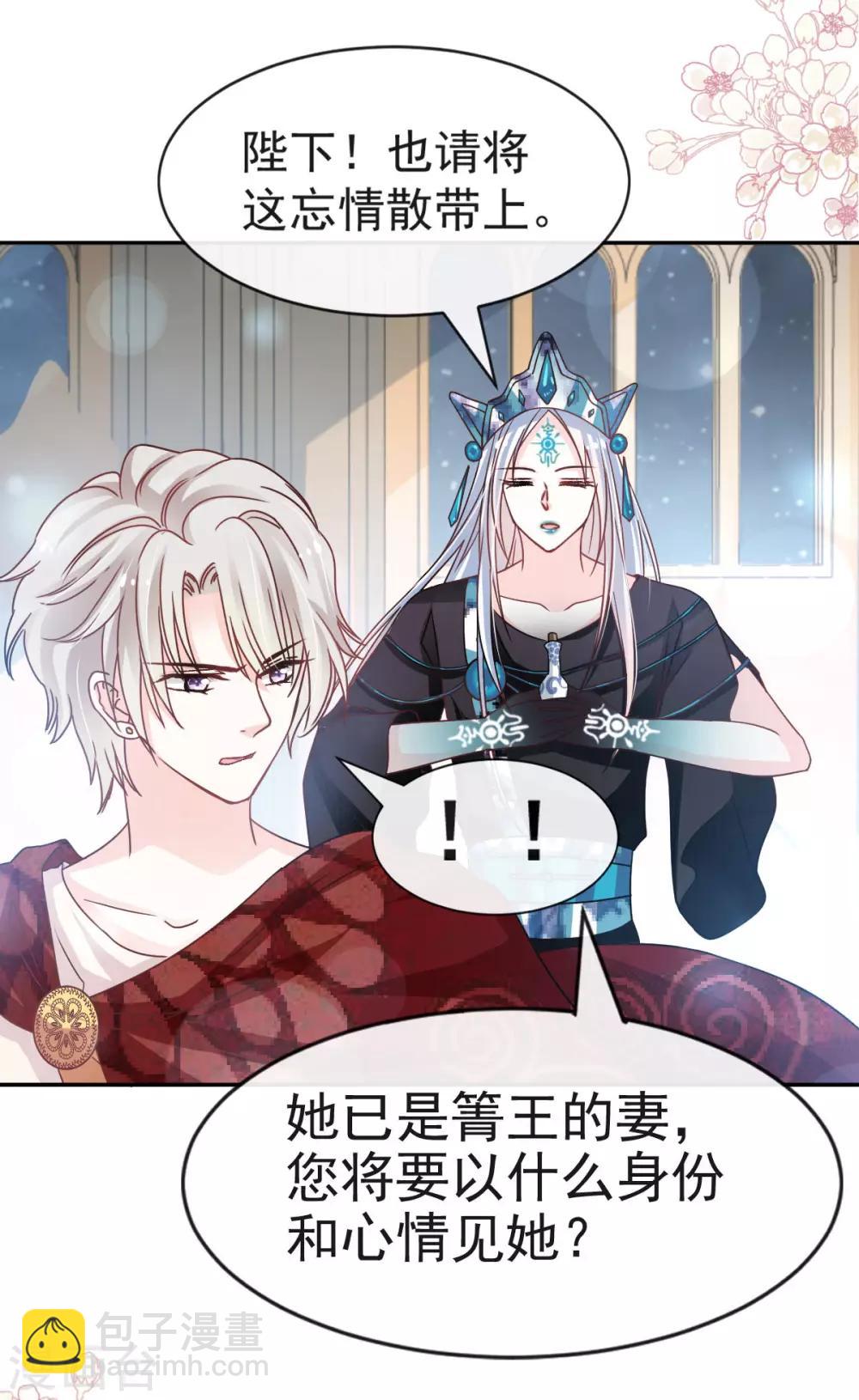 天下第一宠韩漫全集-第129话 可否回到从前无删减无遮挡章节图片 