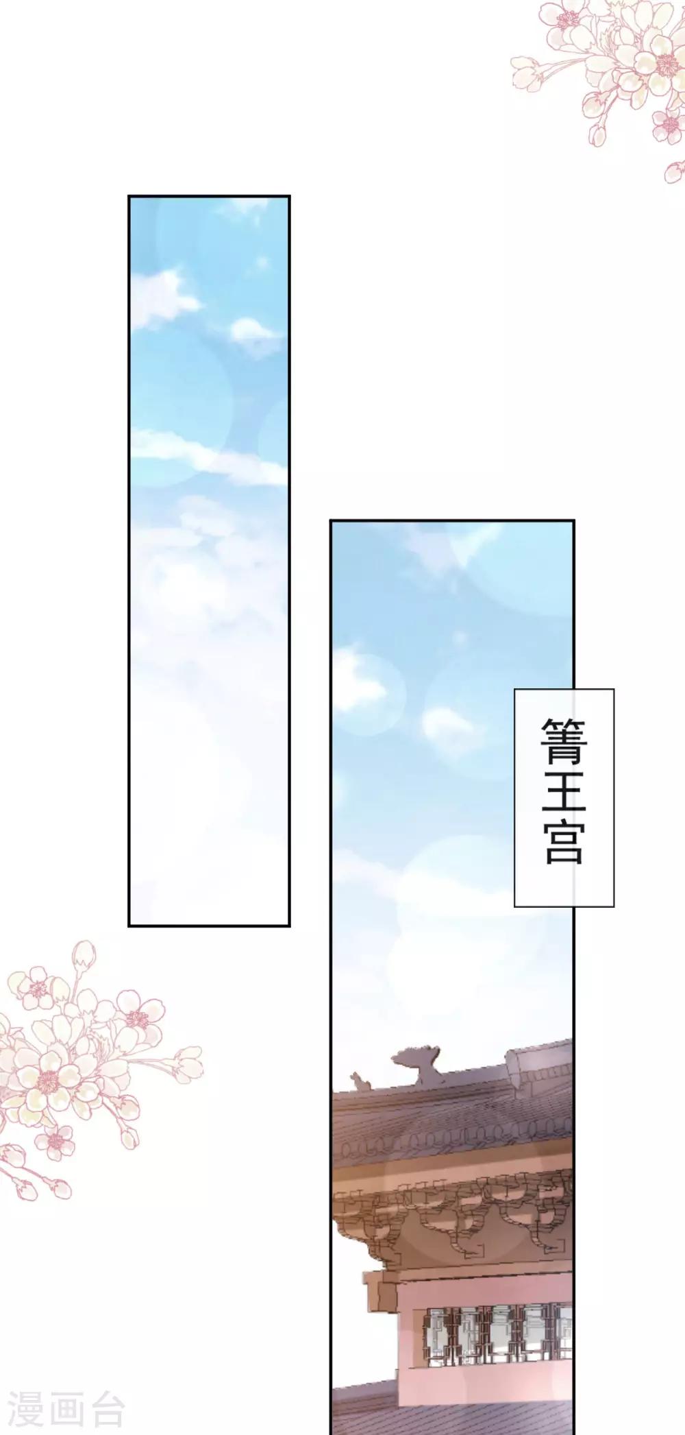 天下第一宠韩漫全集-第129话 可否回到从前无删减无遮挡章节图片 