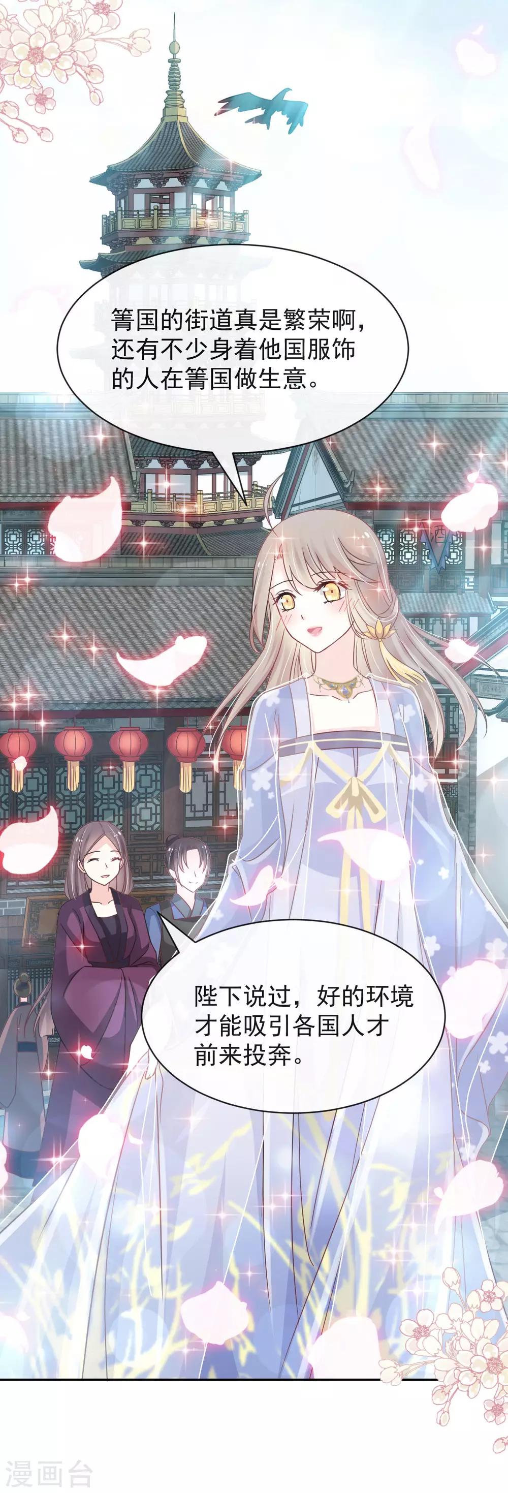 天下第一宠韩漫全集-第129话 可否回到从前无删减无遮挡章节图片 