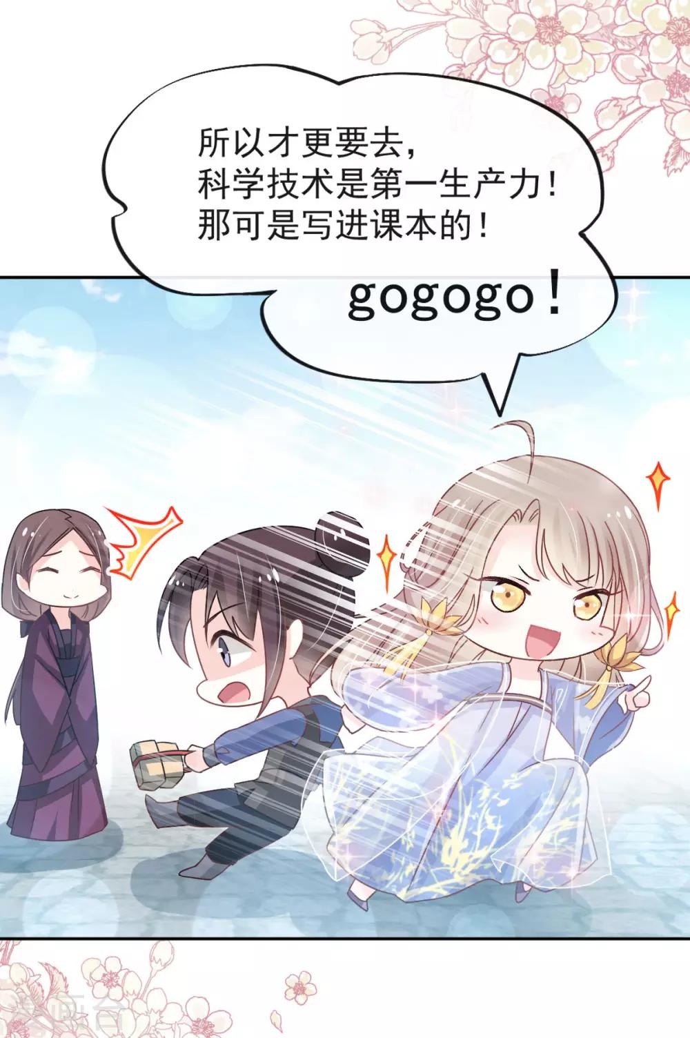 天下第一宠韩漫全集-第129话 可否回到从前无删减无遮挡章节图片 