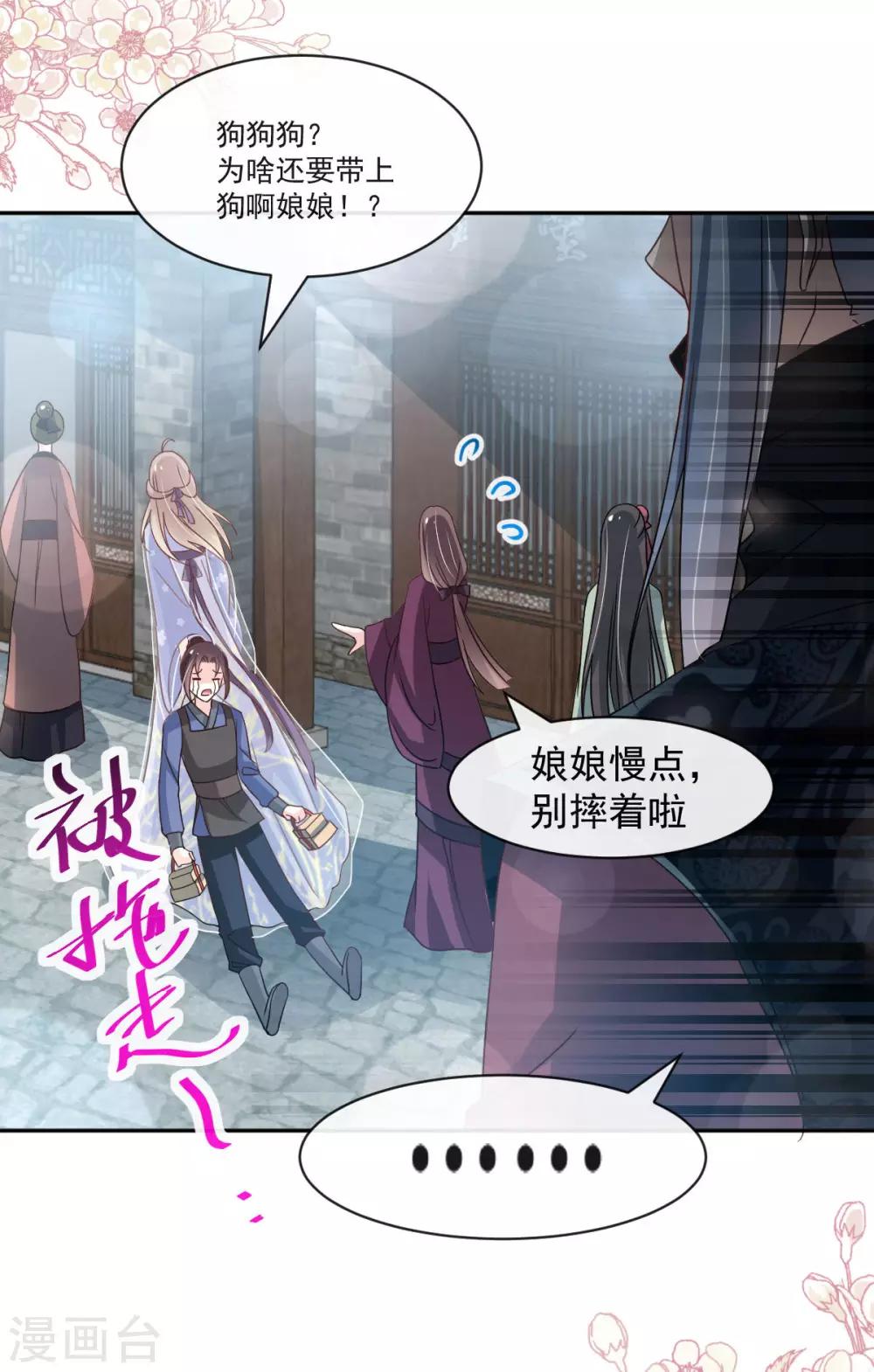 天下第一宠韩漫全集-第129话 可否回到从前无删减无遮挡章节图片 