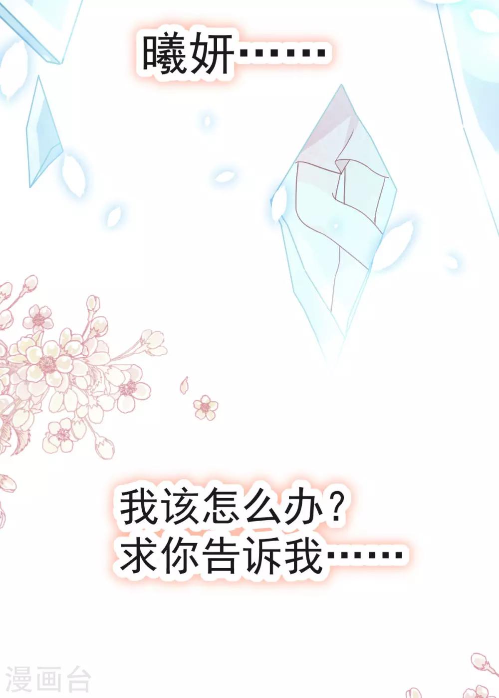 天下第一宠韩漫全集-第129话 可否回到从前无删减无遮挡章节图片 