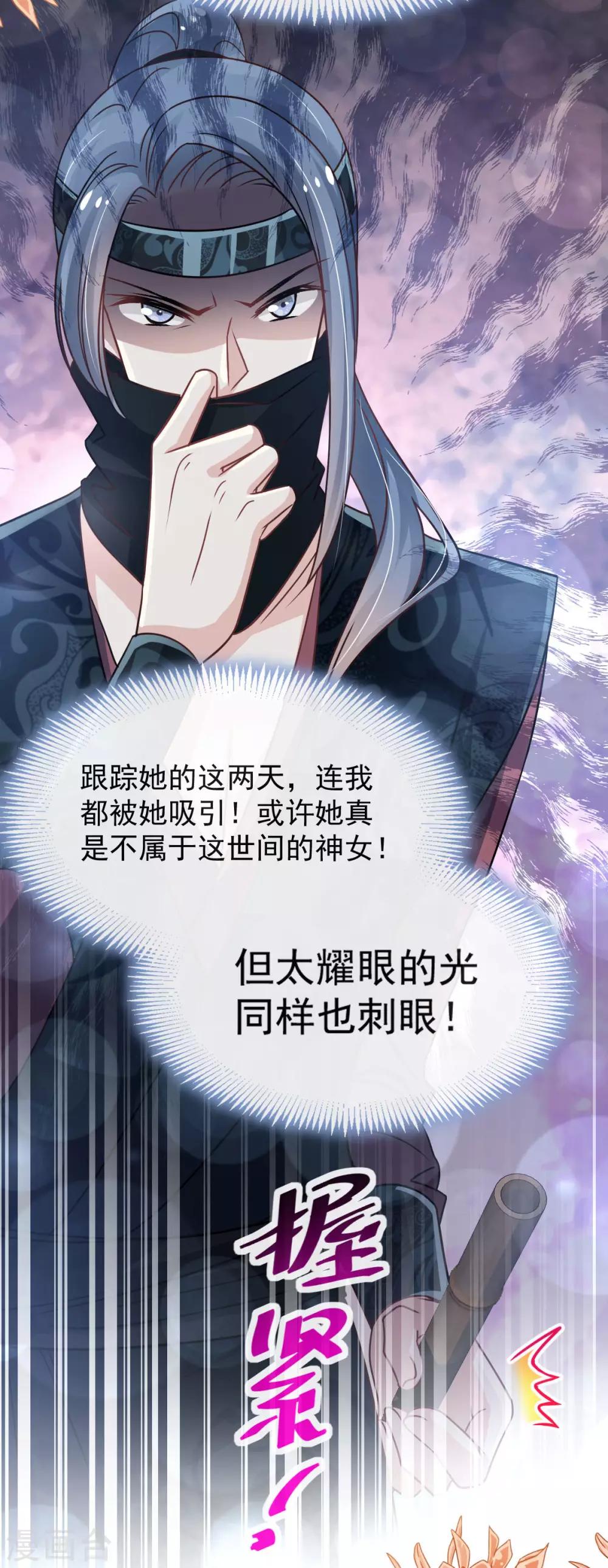 天下第一宠韩漫全集-第129话 可否回到从前无删减无遮挡章节图片 