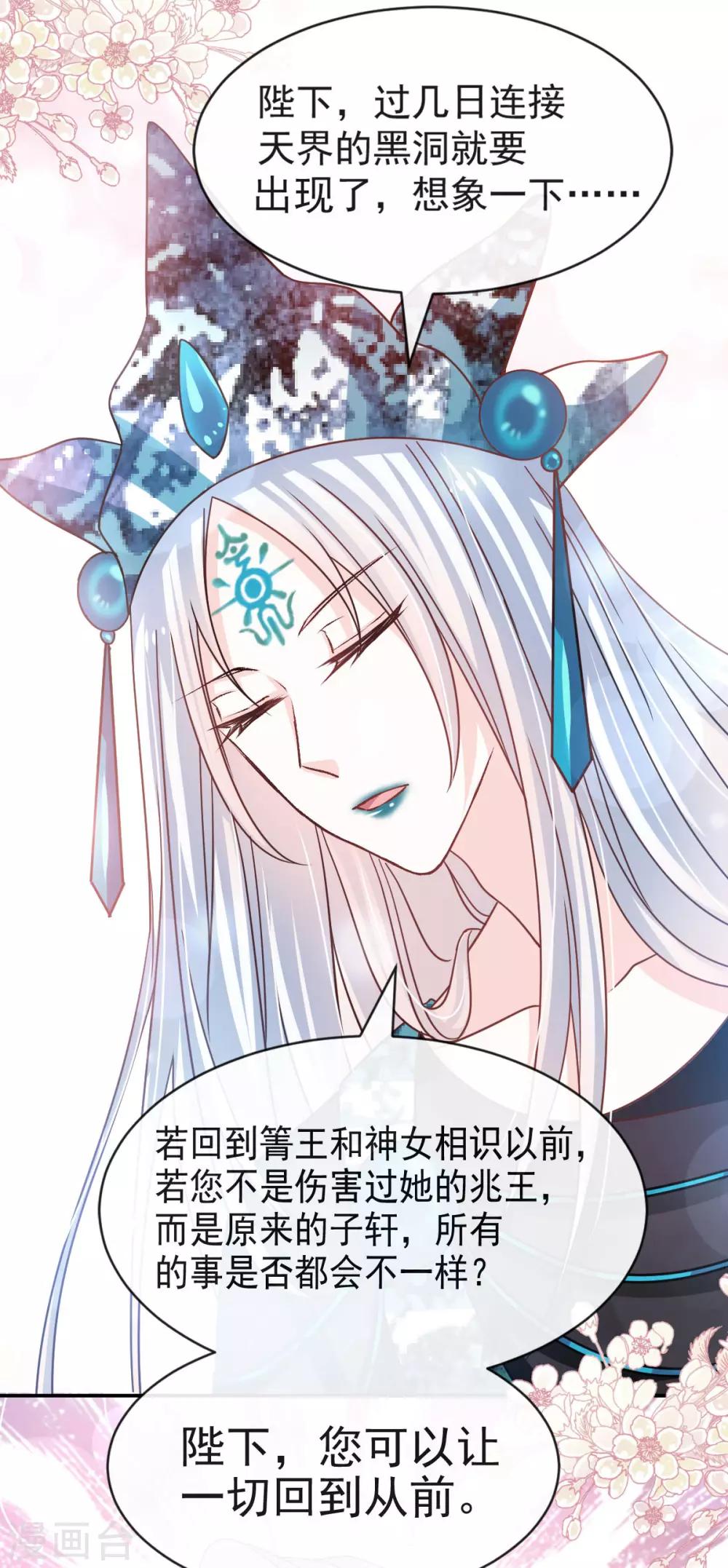 天下第一宠韩漫全集-第129话 可否回到从前无删减无遮挡章节图片 