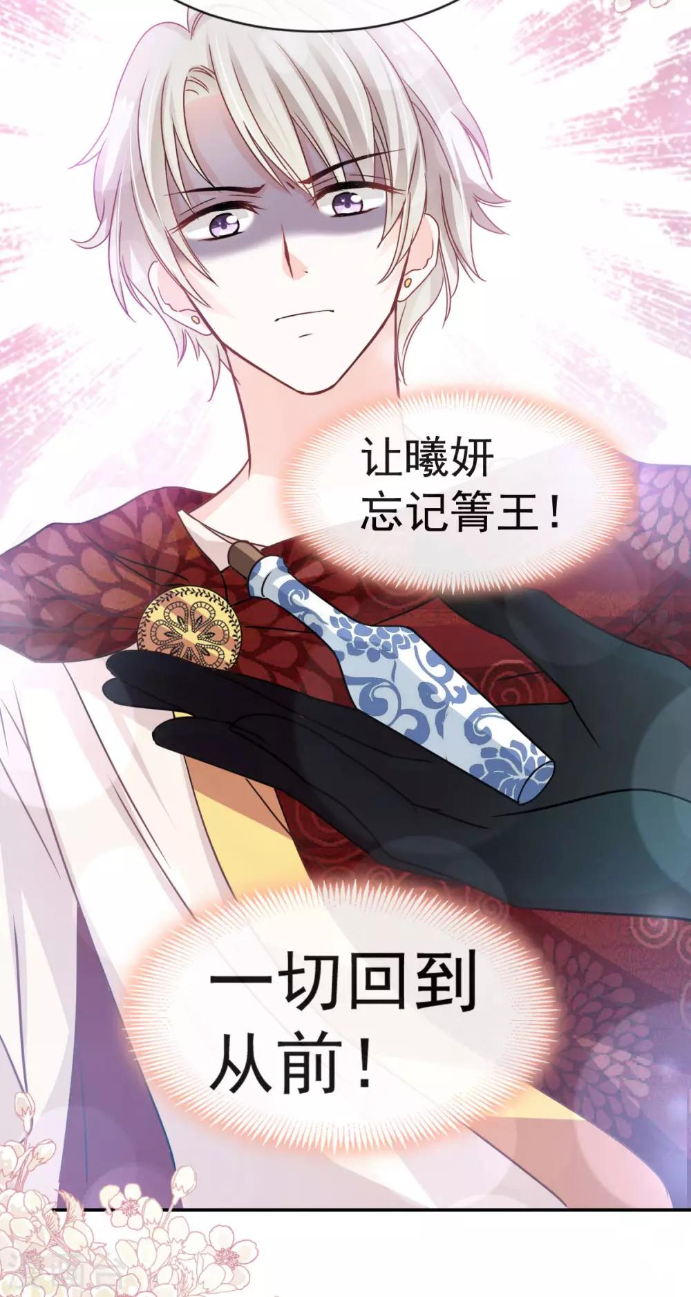 天下第一宠韩漫全集-第129话 可否回到从前无删减无遮挡章节图片 