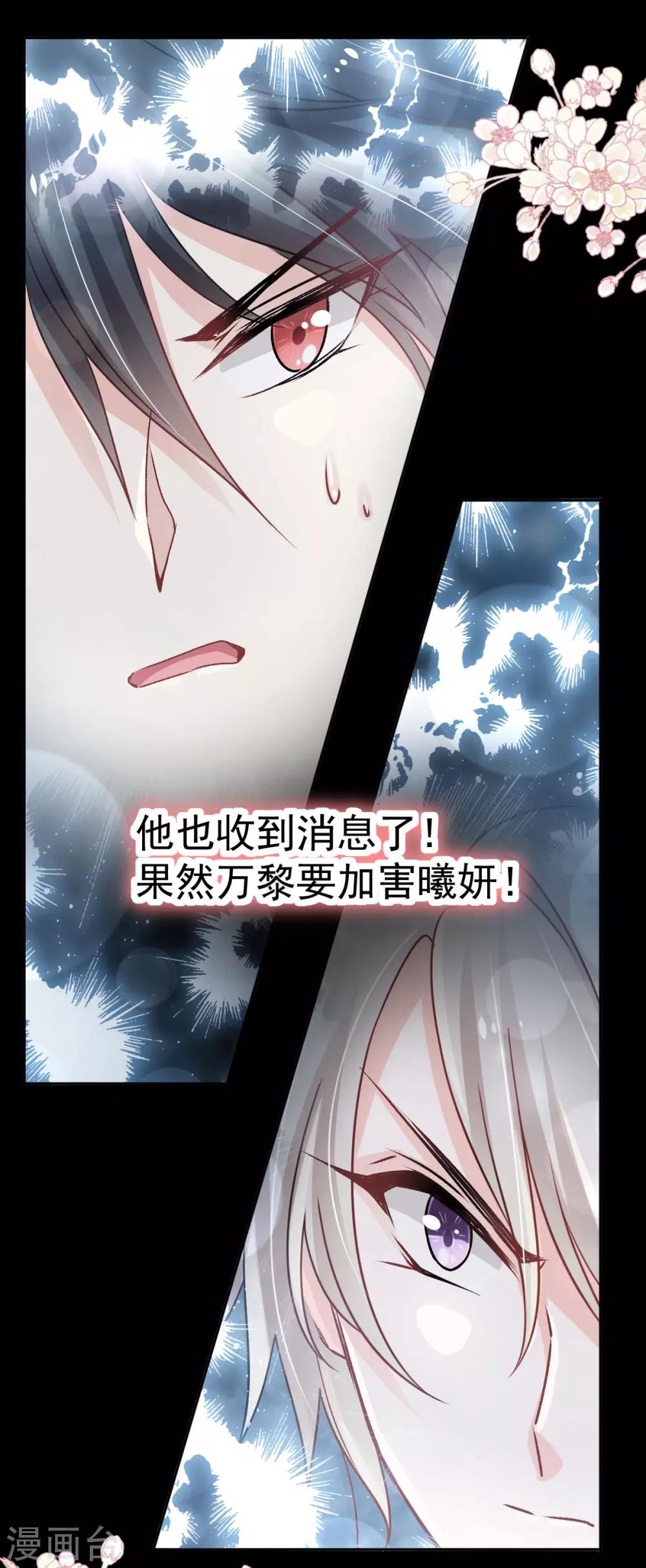 天下第一宠韩漫全集-第130话 夫妻生活很和谐无删减无遮挡章节图片 