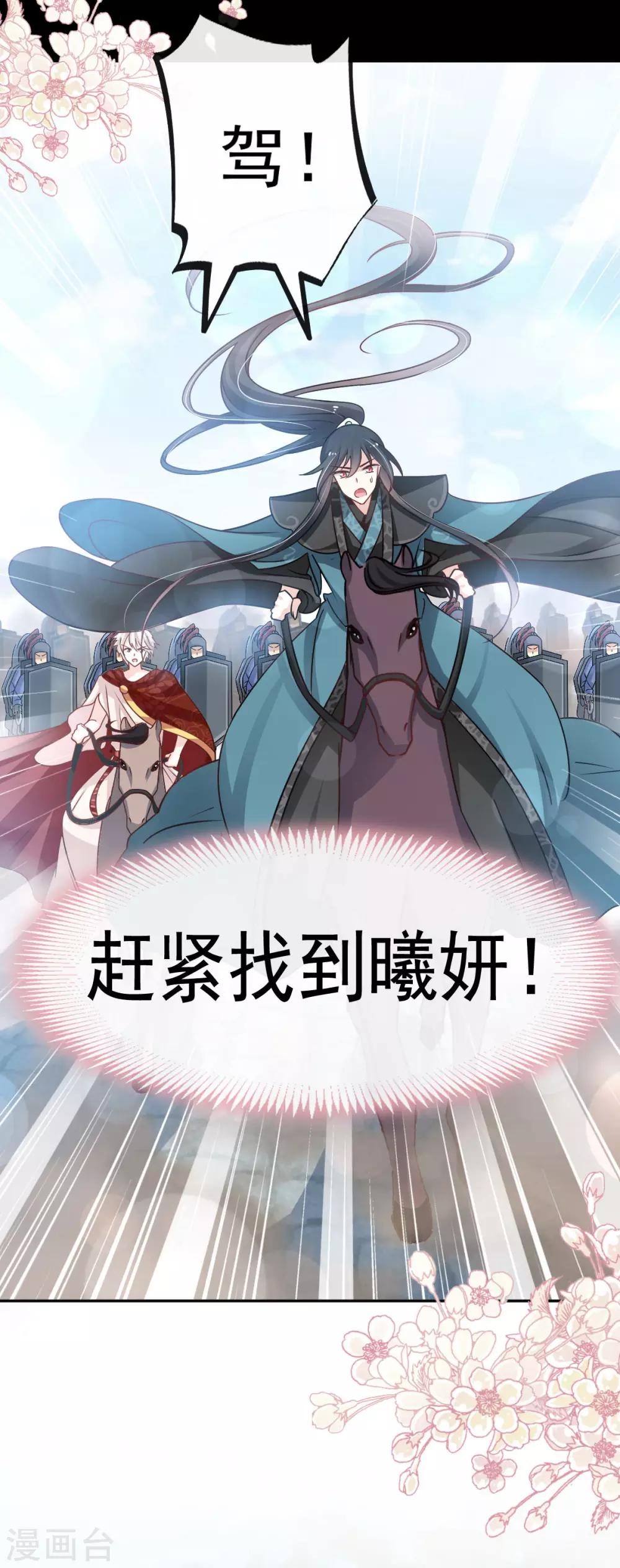 天下第一宠韩漫全集-第130话 夫妻生活很和谐无删减无遮挡章节图片 