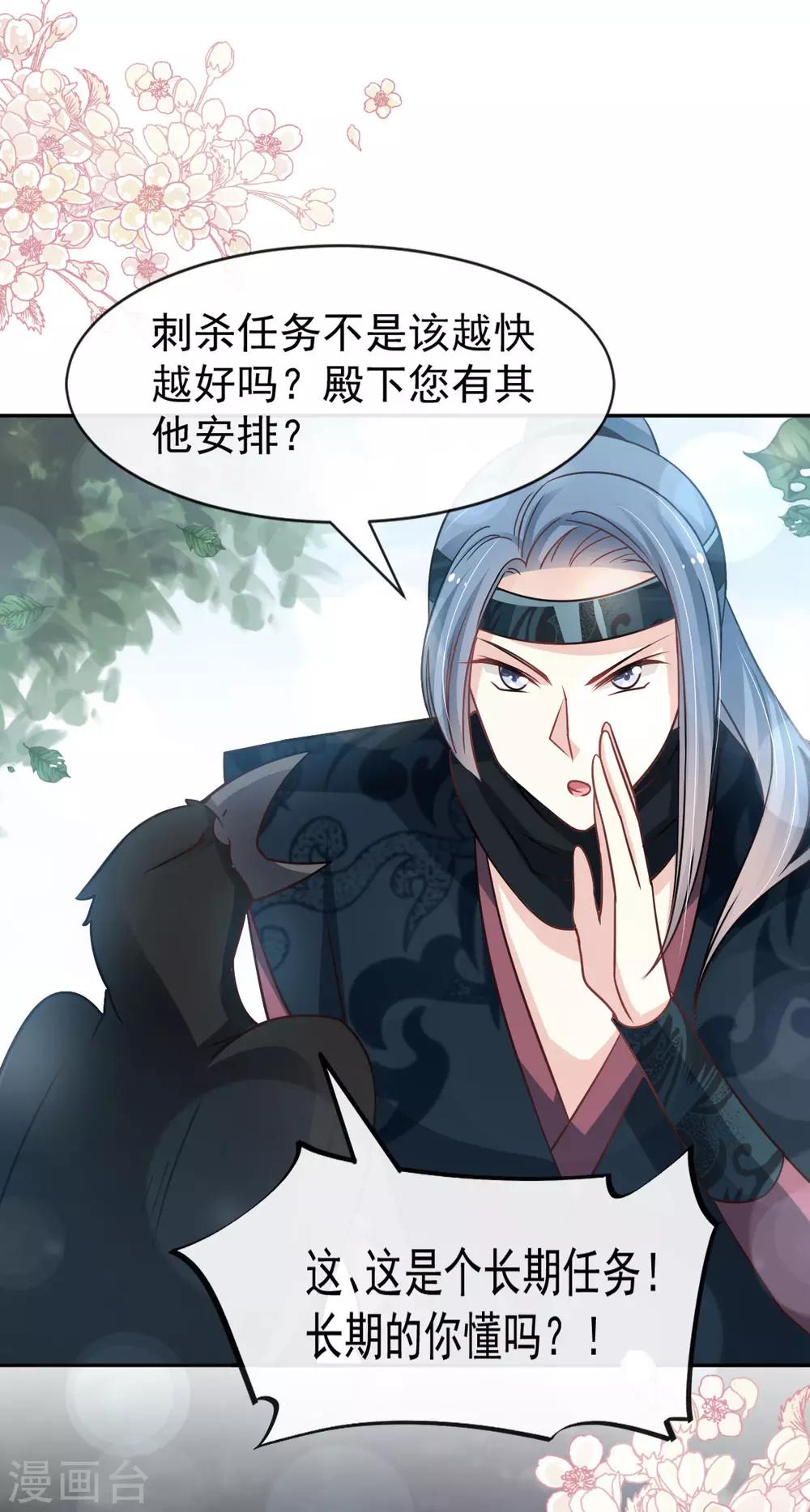 天下第一宠韩漫全集-第130话 夫妻生活很和谐无删减无遮挡章节图片 