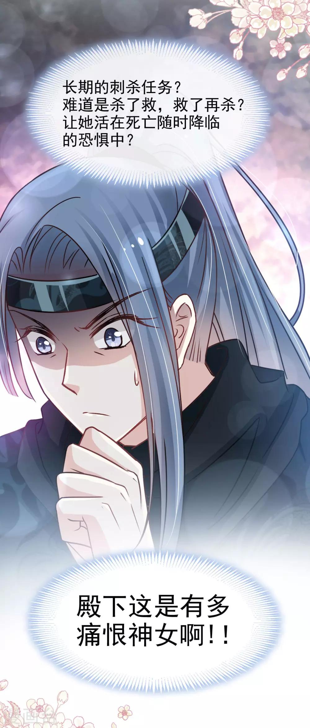 天下第一宠韩漫全集-第130话 夫妻生活很和谐无删减无遮挡章节图片 