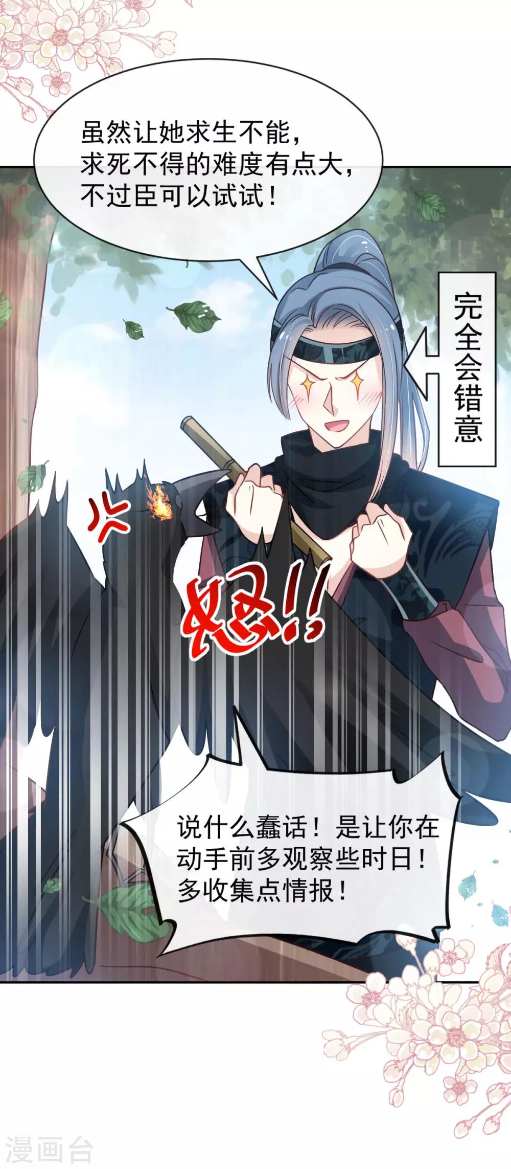 天下第一宠韩漫全集-第130话 夫妻生活很和谐无删减无遮挡章节图片 