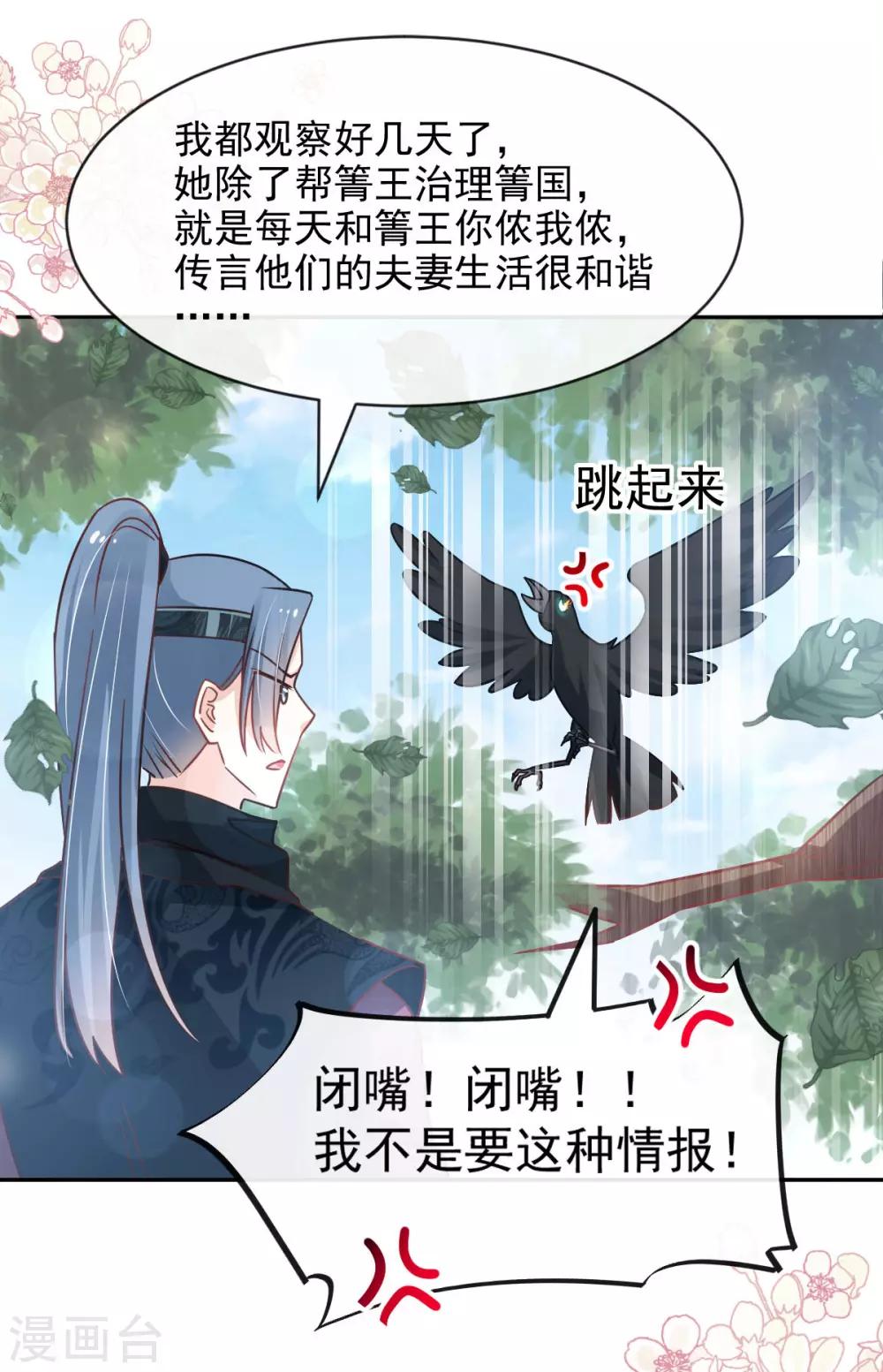天下第一宠韩漫全集-第130话 夫妻生活很和谐无删减无遮挡章节图片 