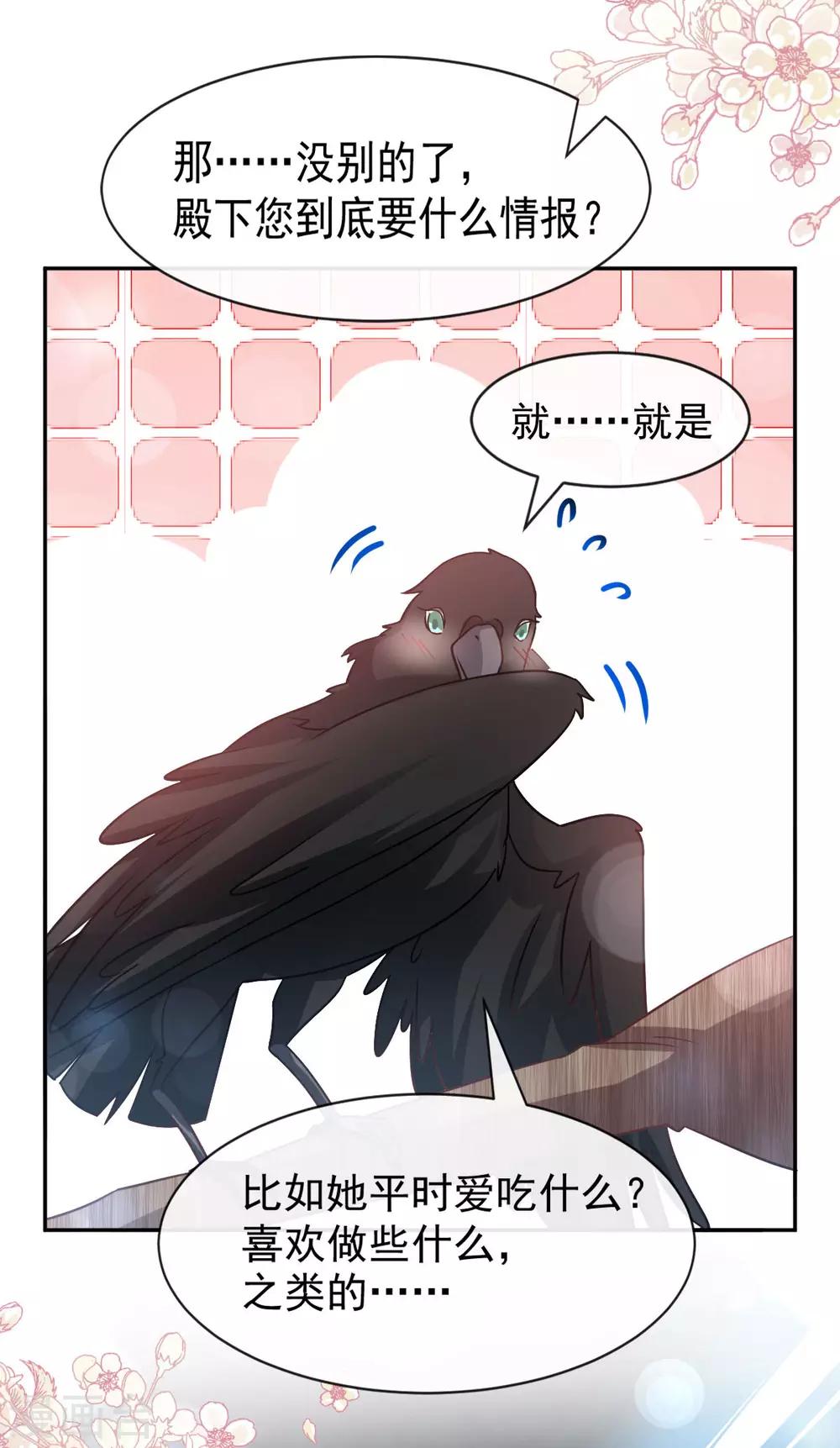 天下第一宠韩漫全集-第130话 夫妻生活很和谐无删减无遮挡章节图片 