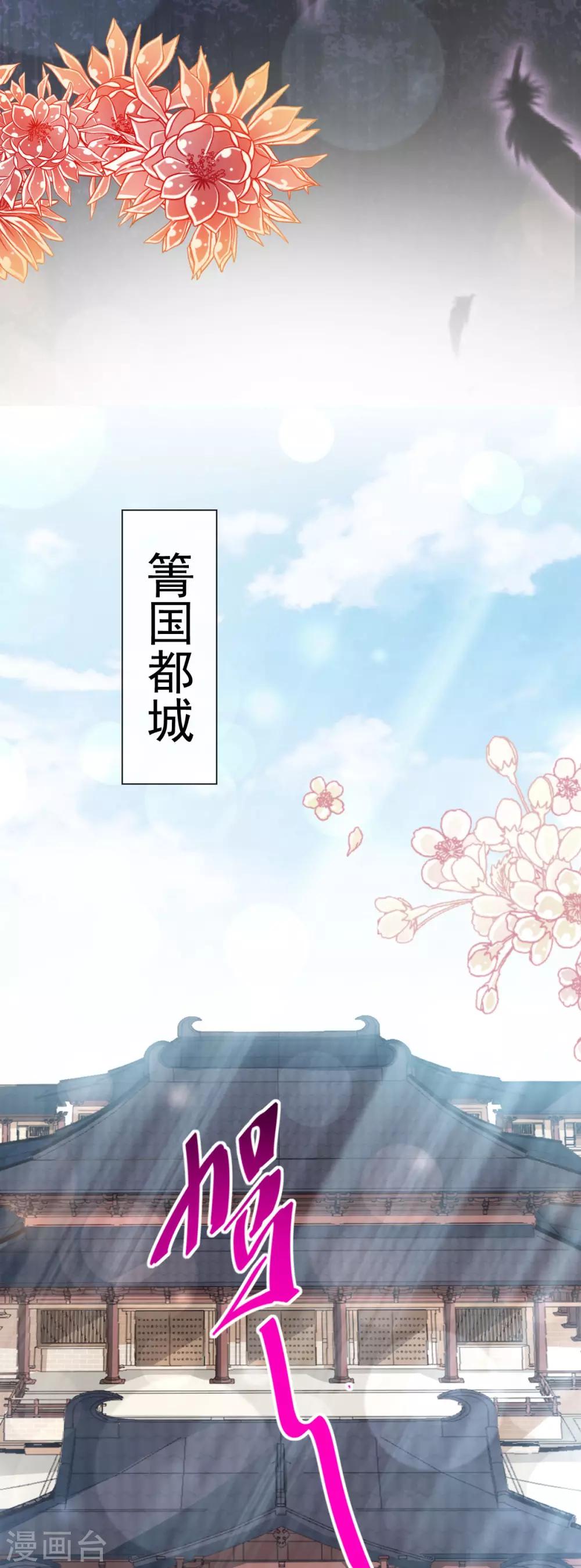 天下第一宠韩漫全集-第130话 夫妻生活很和谐无删减无遮挡章节图片 