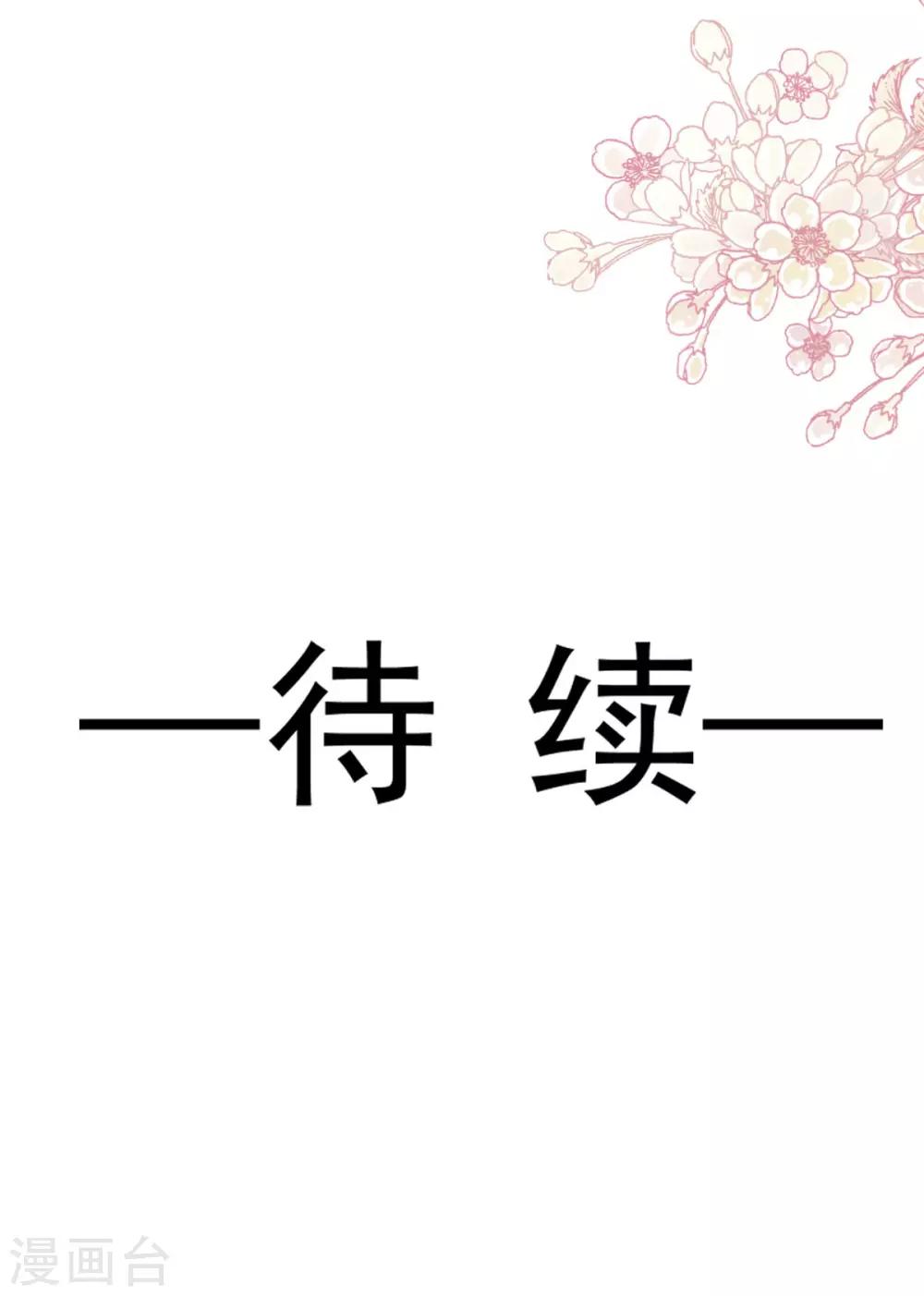 天下第一宠韩漫全集-第130话 夫妻生活很和谐无删减无遮挡章节图片 