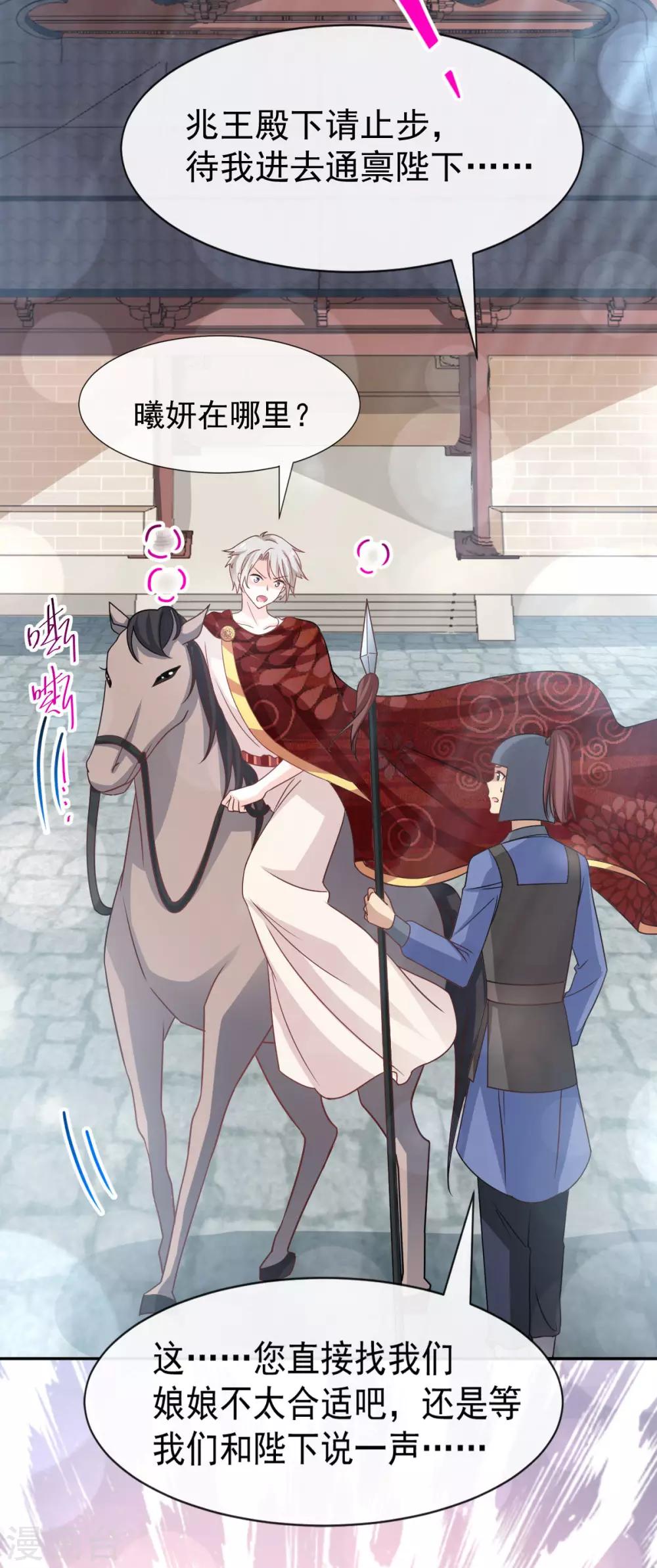 天下第一宠韩漫全集-第130话 夫妻生活很和谐无删减无遮挡章节图片 